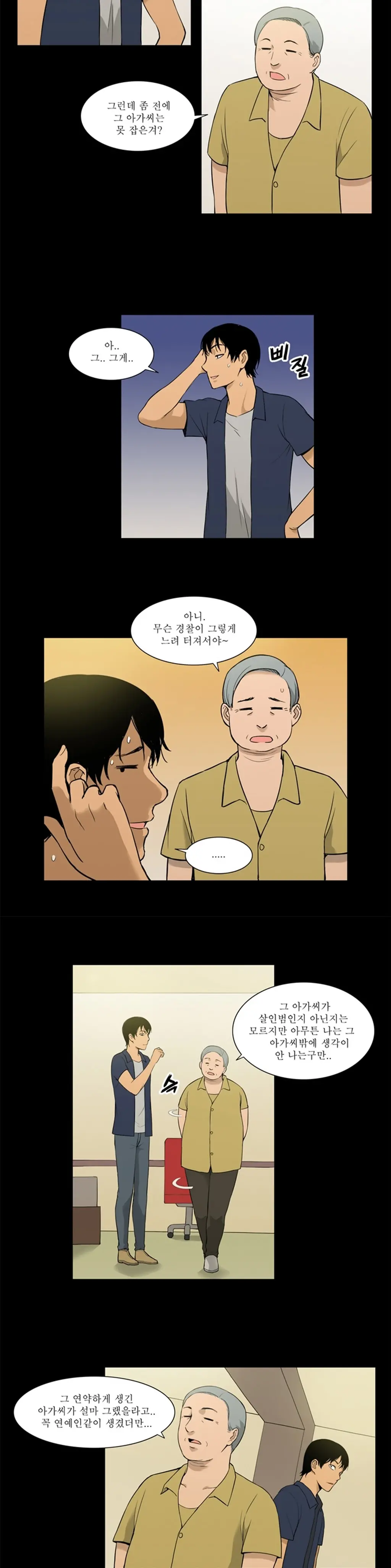 웹툰 이미지 316