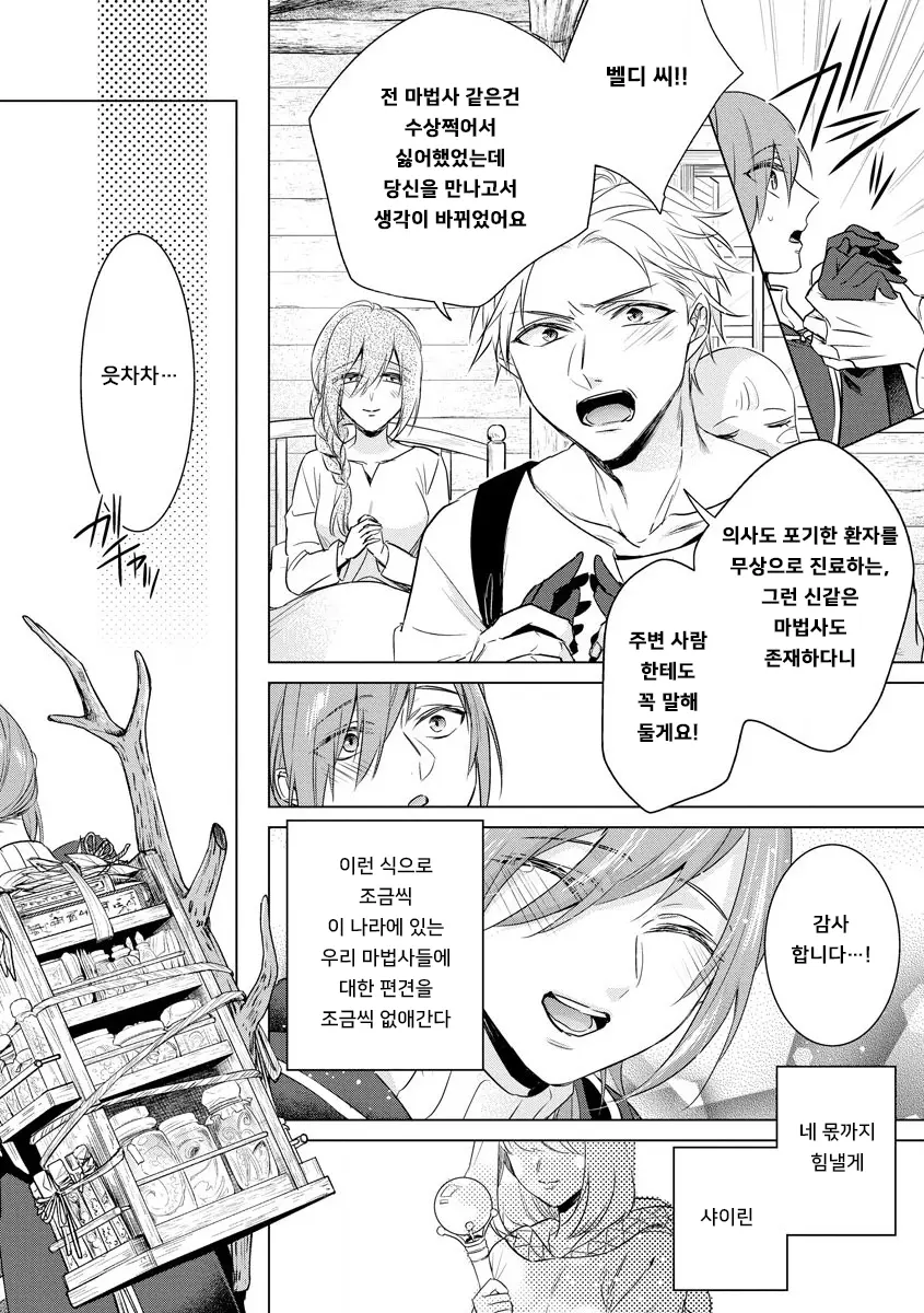 웹툰 이미지 5
