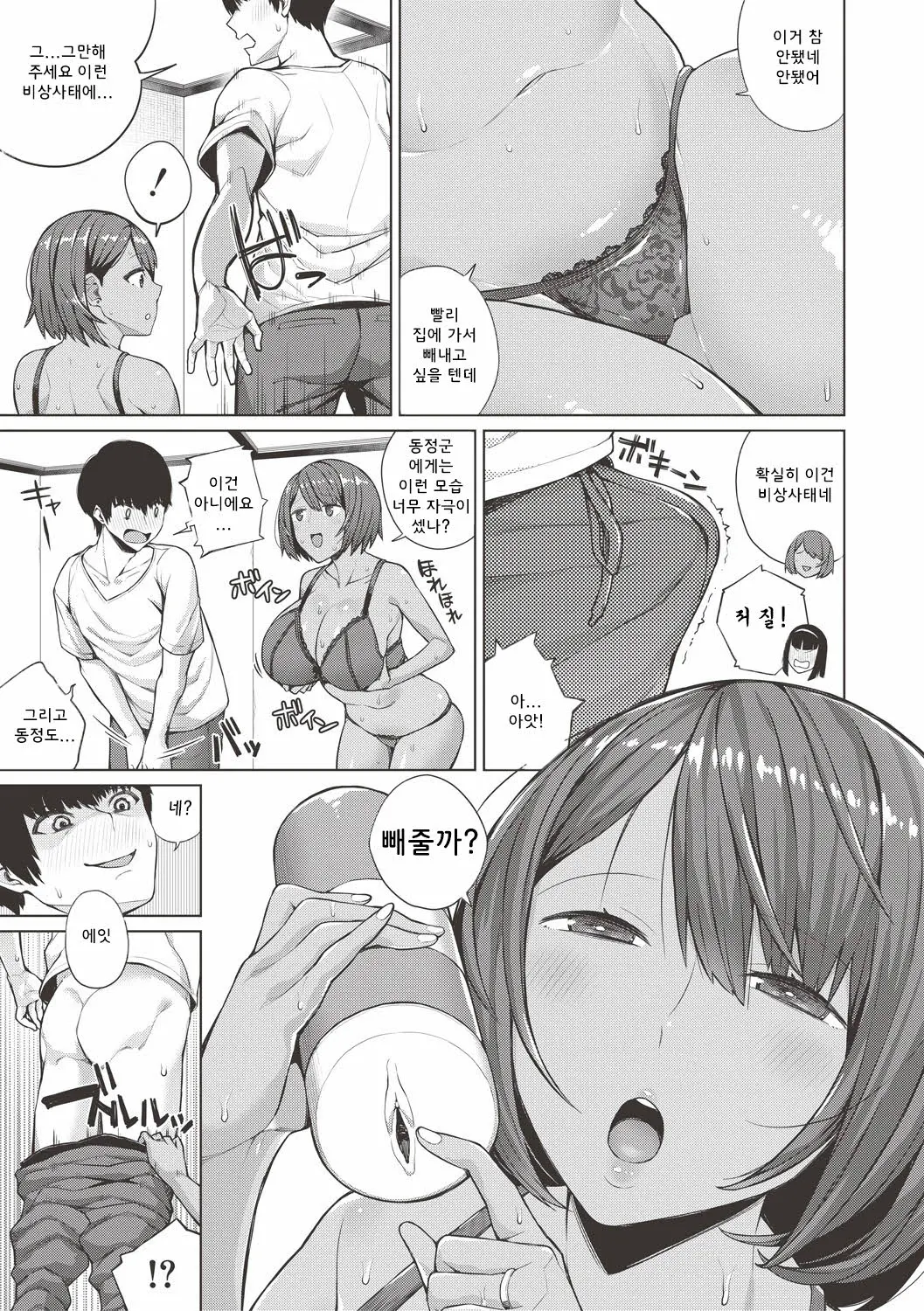 웹툰 이미지 10