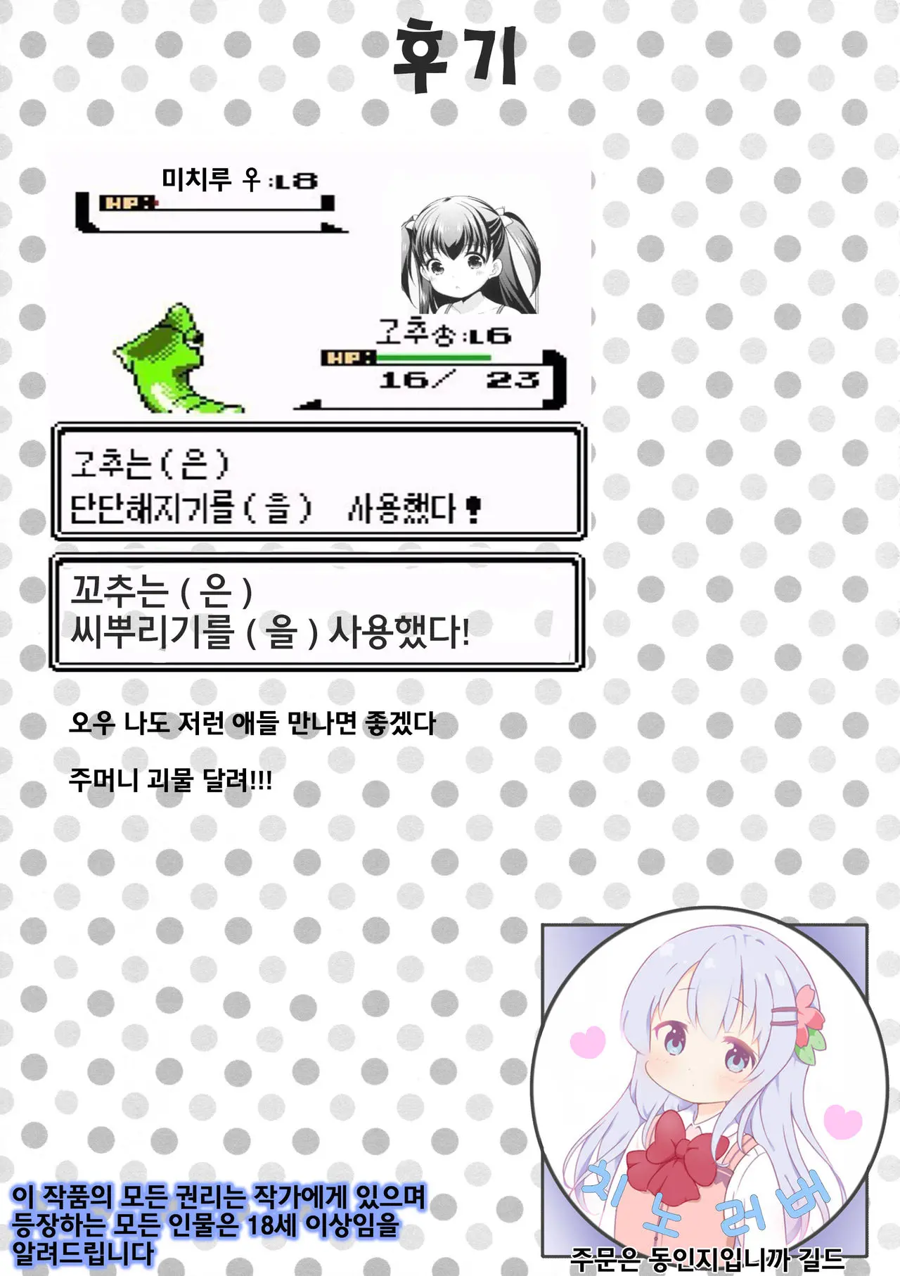 웹툰 이미지 27