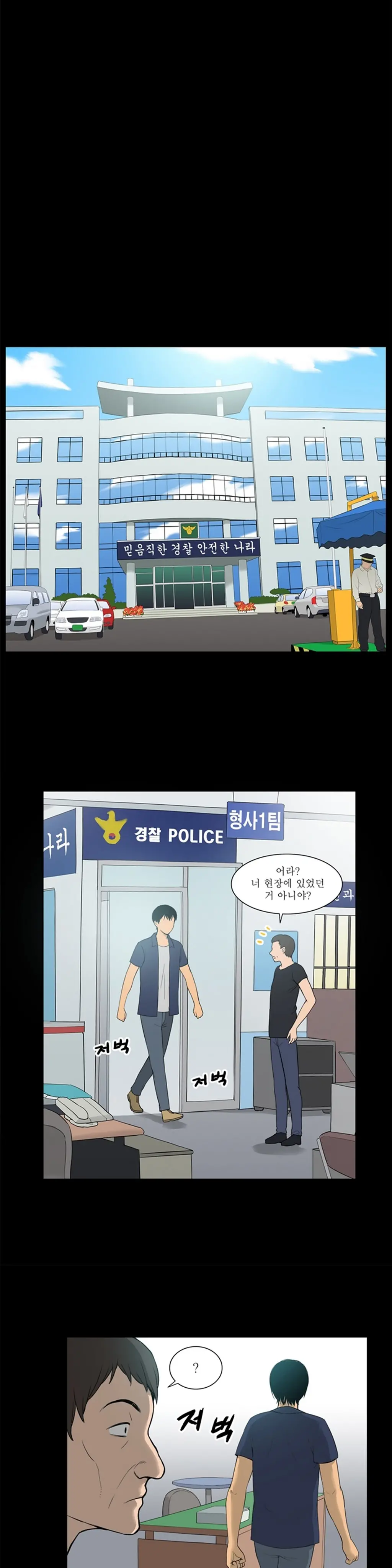 웹툰 이미지 318