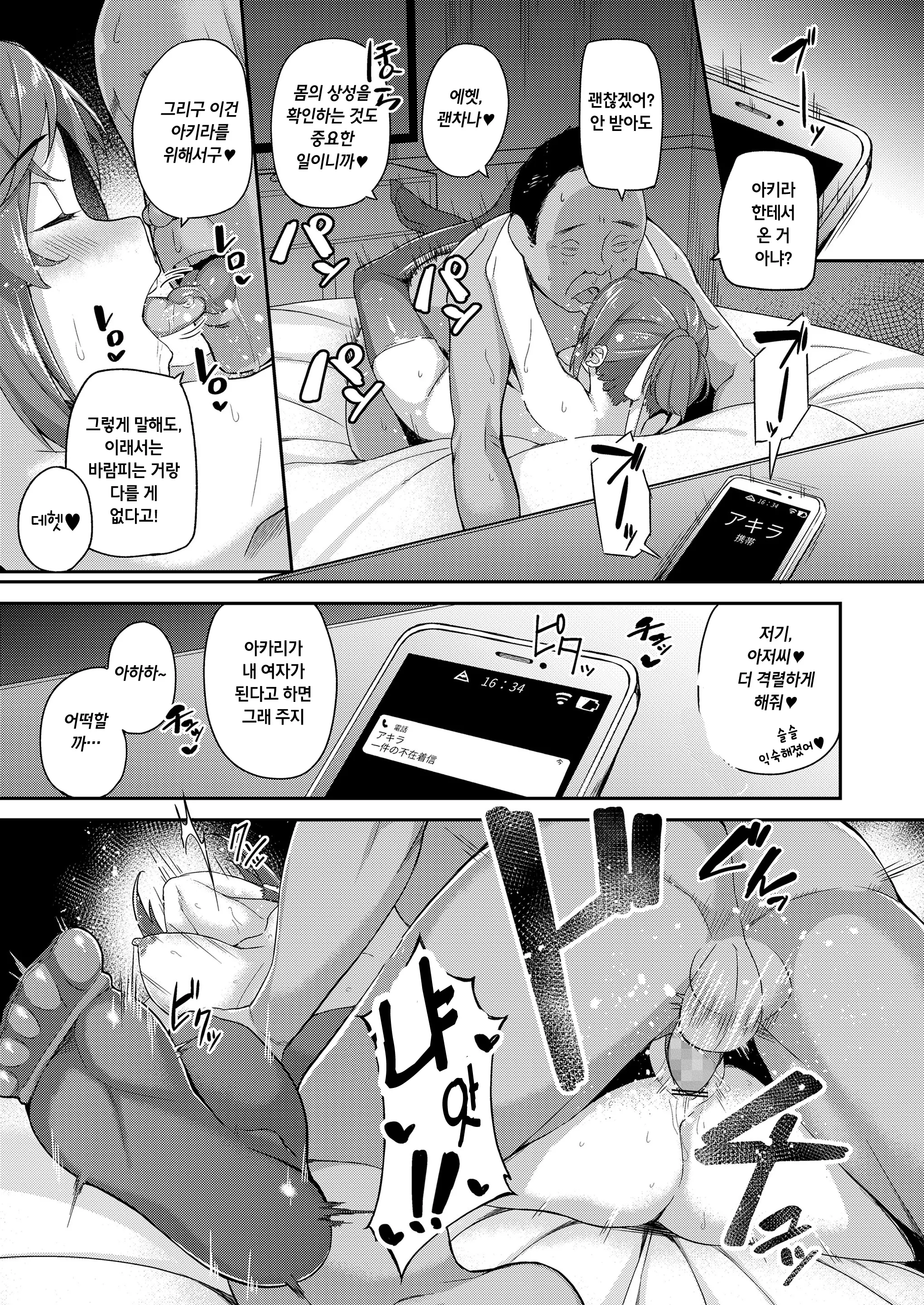 웹툰 이미지 16