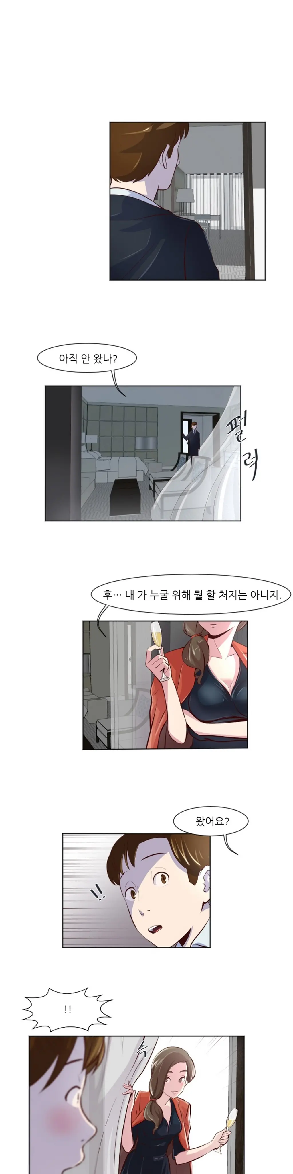 웹툰 이미지 290