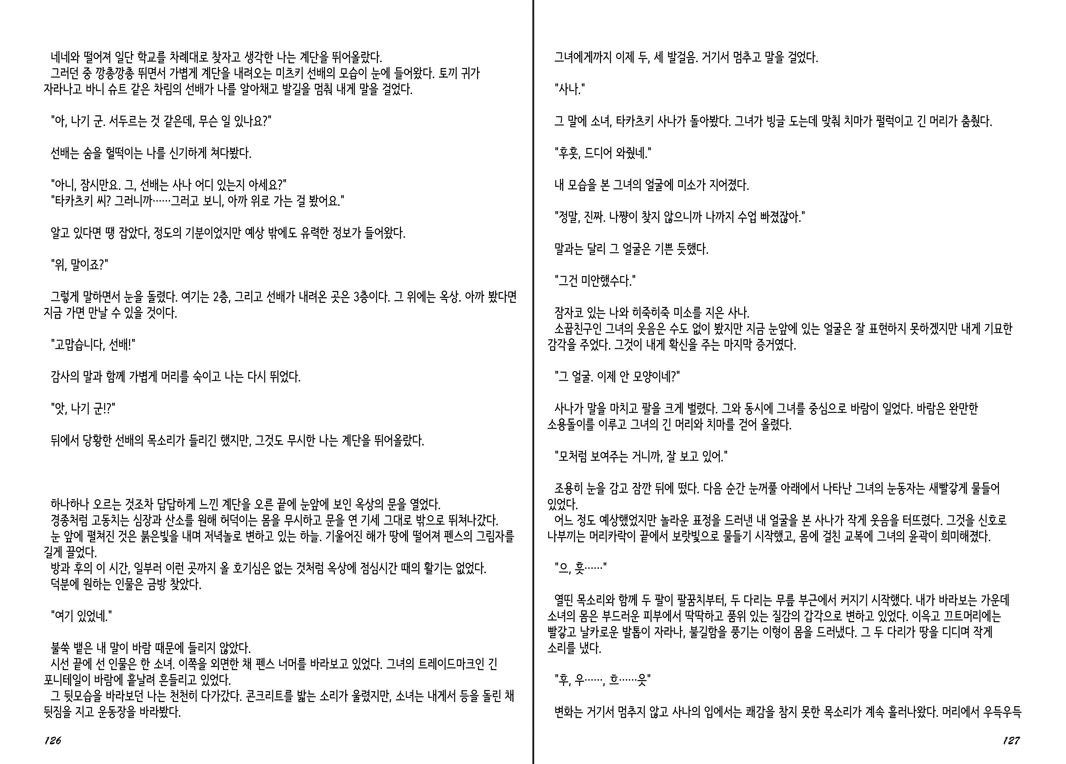웹툰 이미지 64