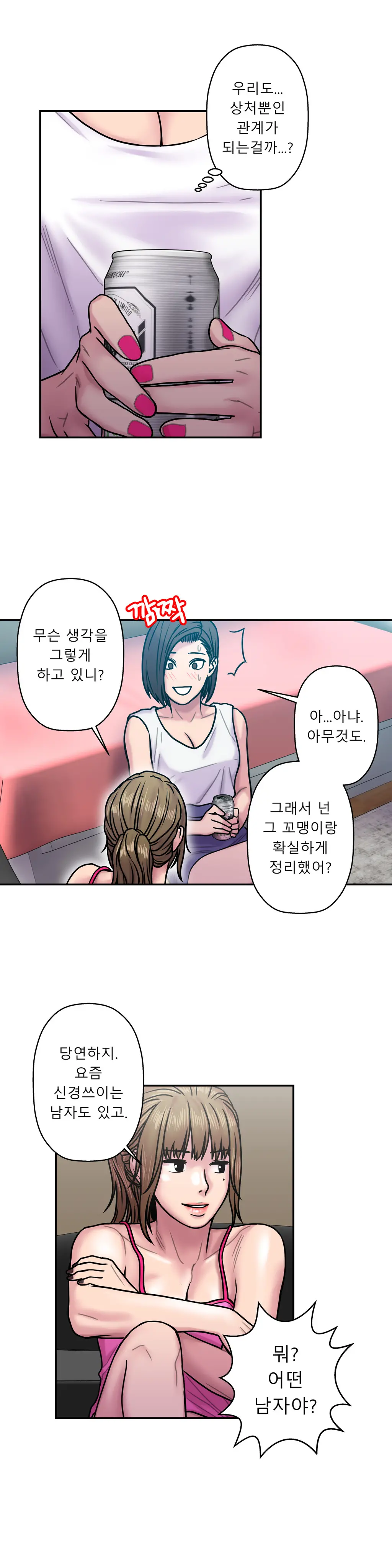 웹툰 이미지 476