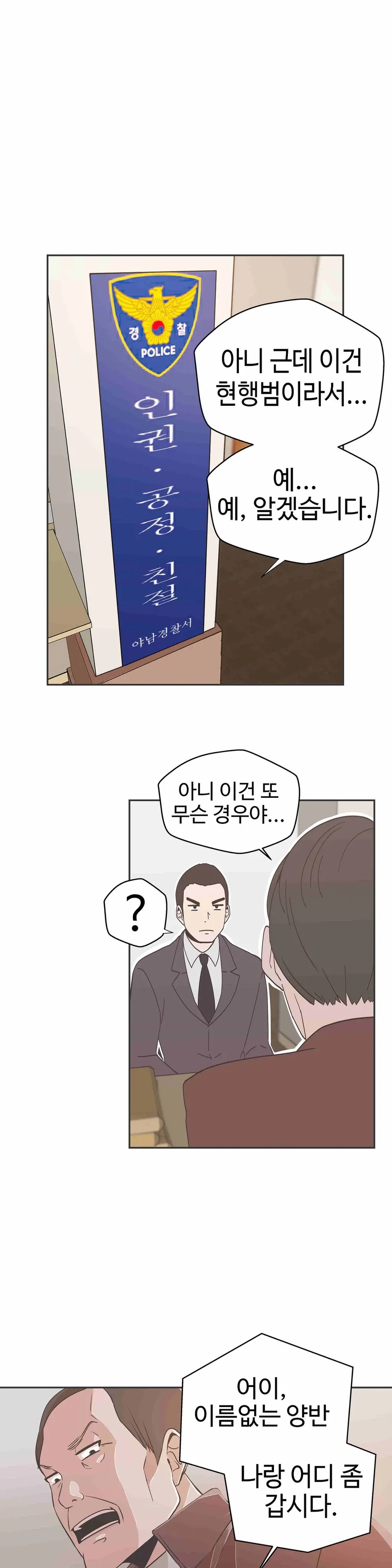 웹툰 이미지 401
