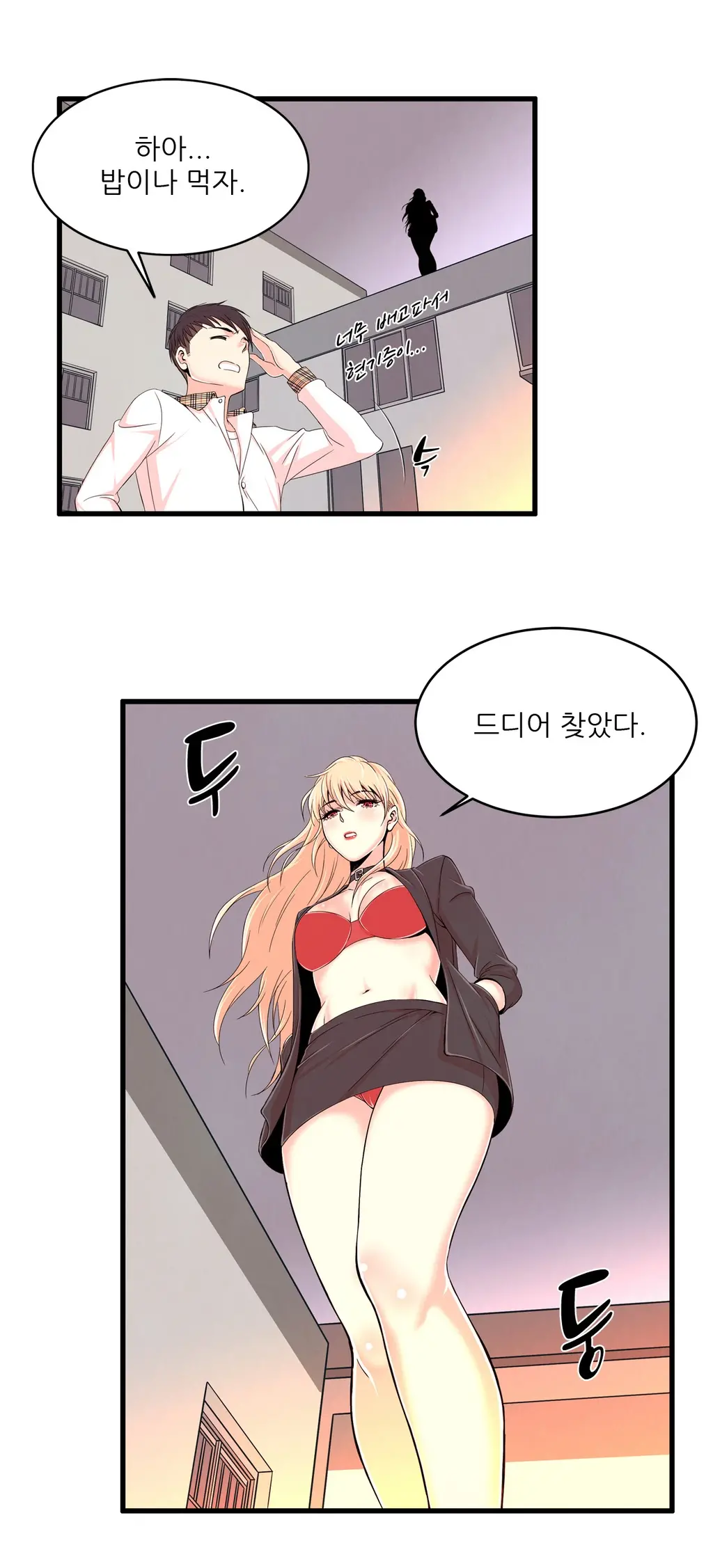 웹툰 이미지 337