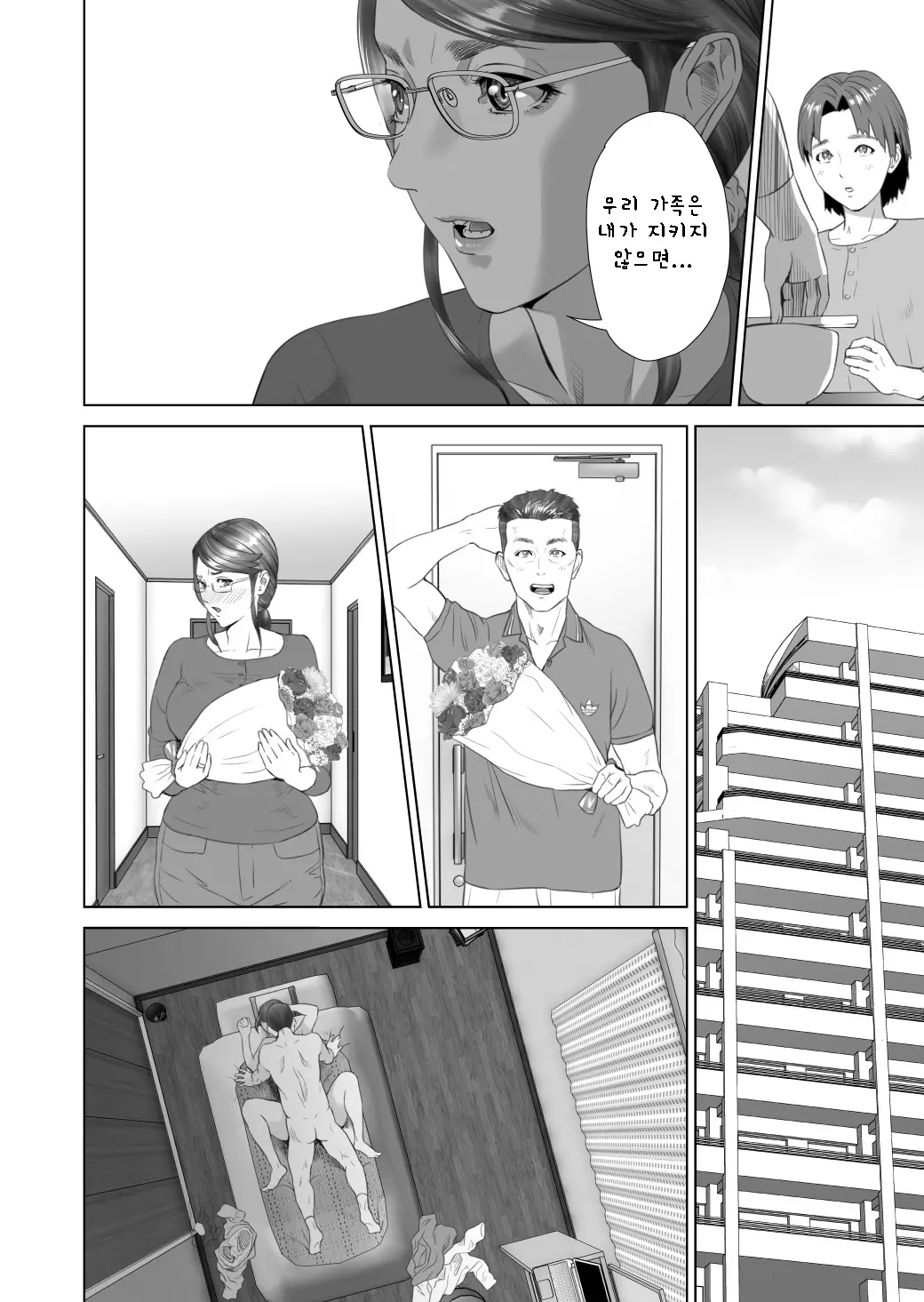 웹툰 이미지 5