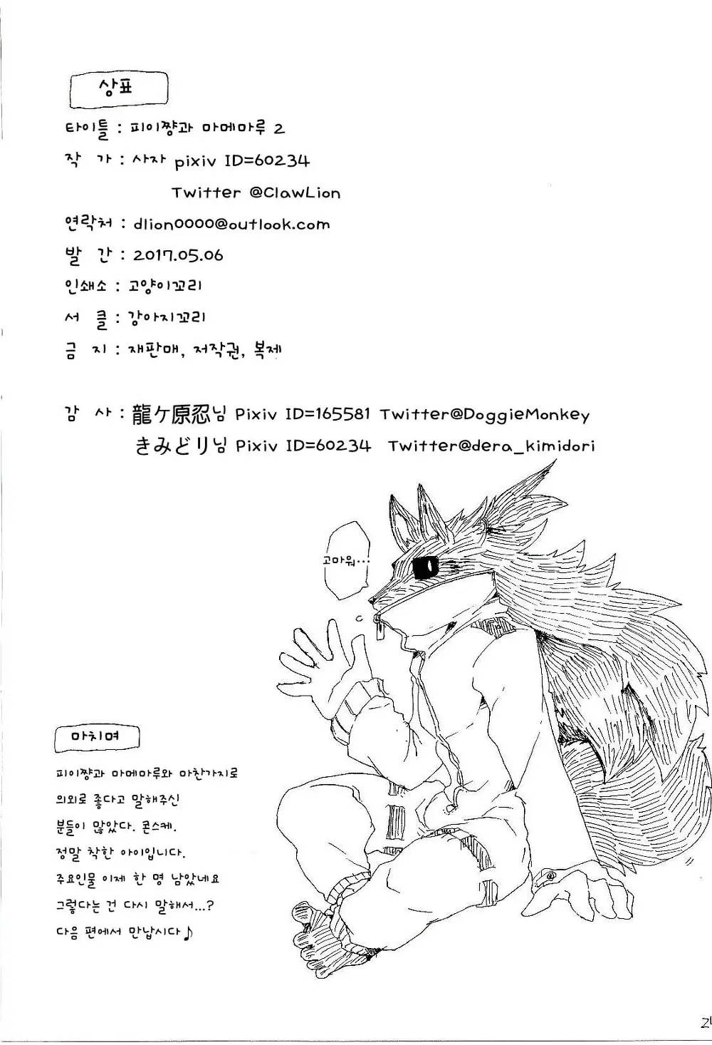 웹툰 이미지 23