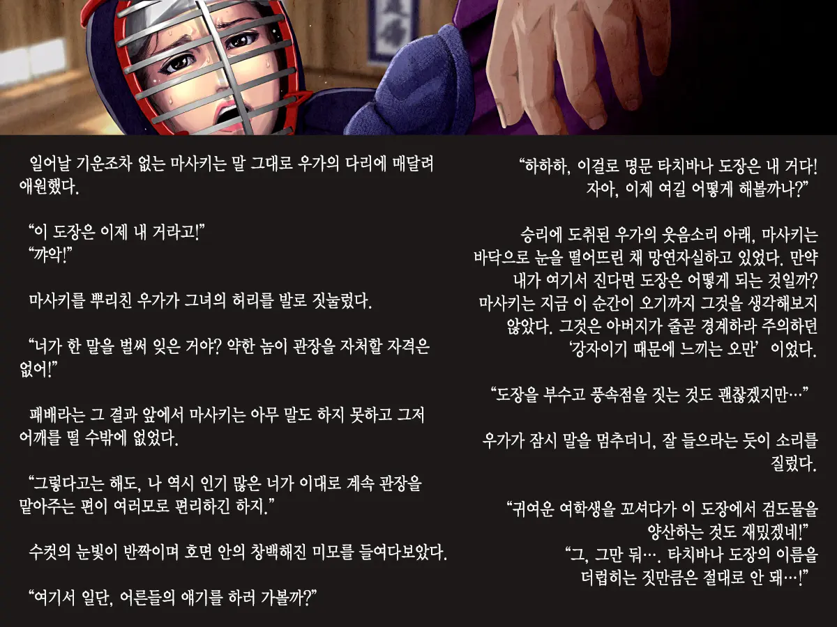 웹툰 이미지 21
