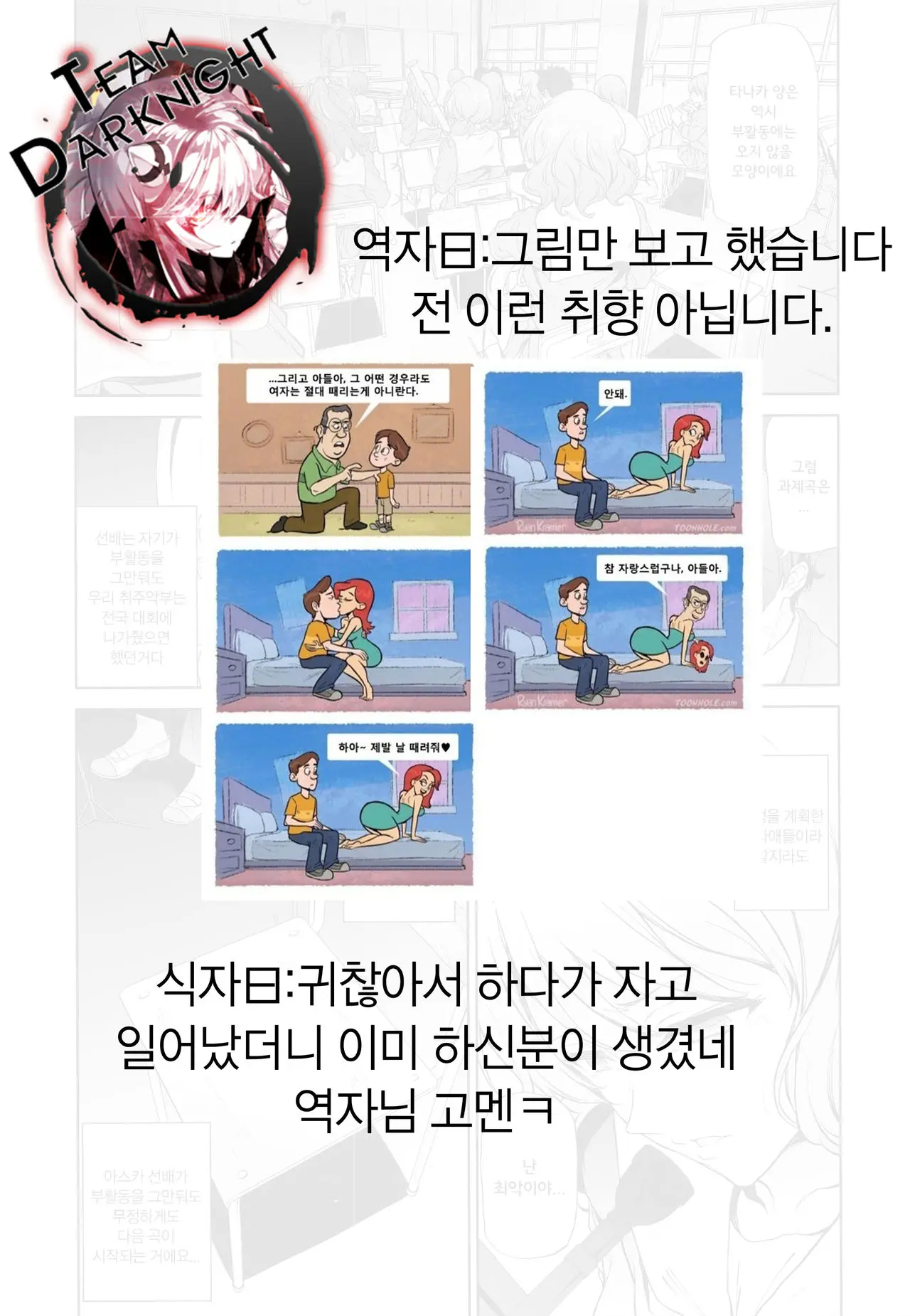 웹툰 이미지 24