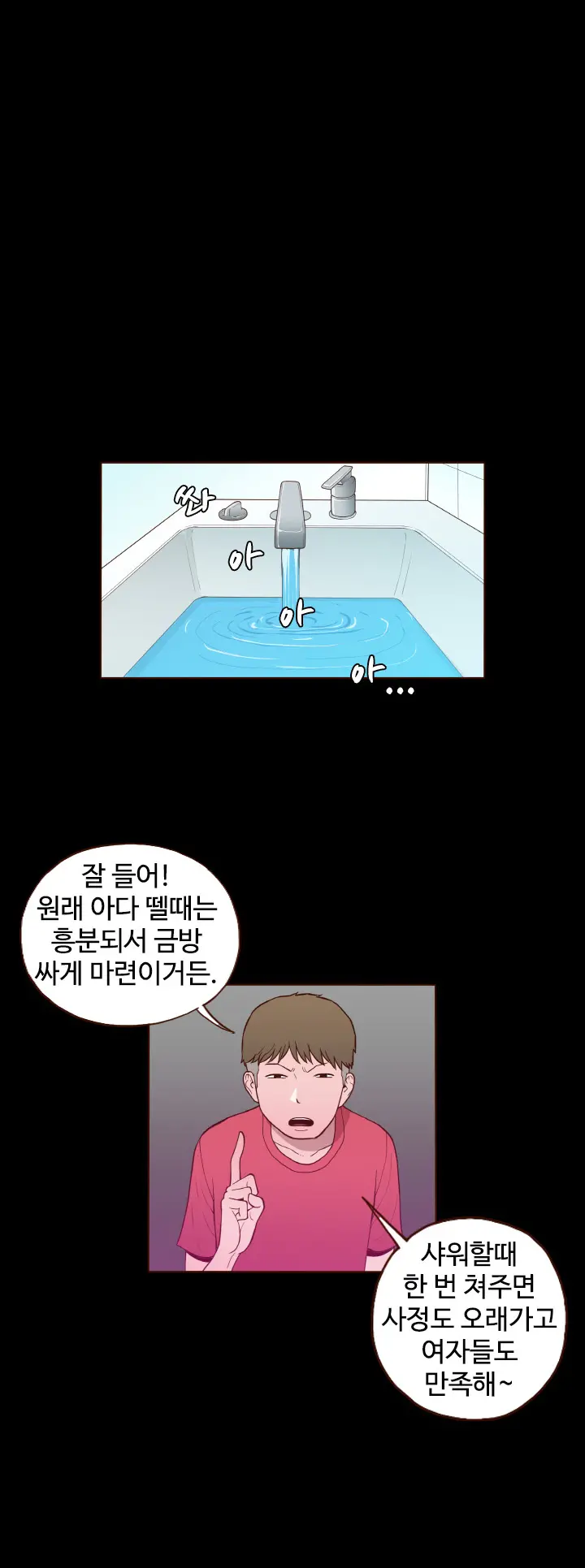 웹툰 이미지 323