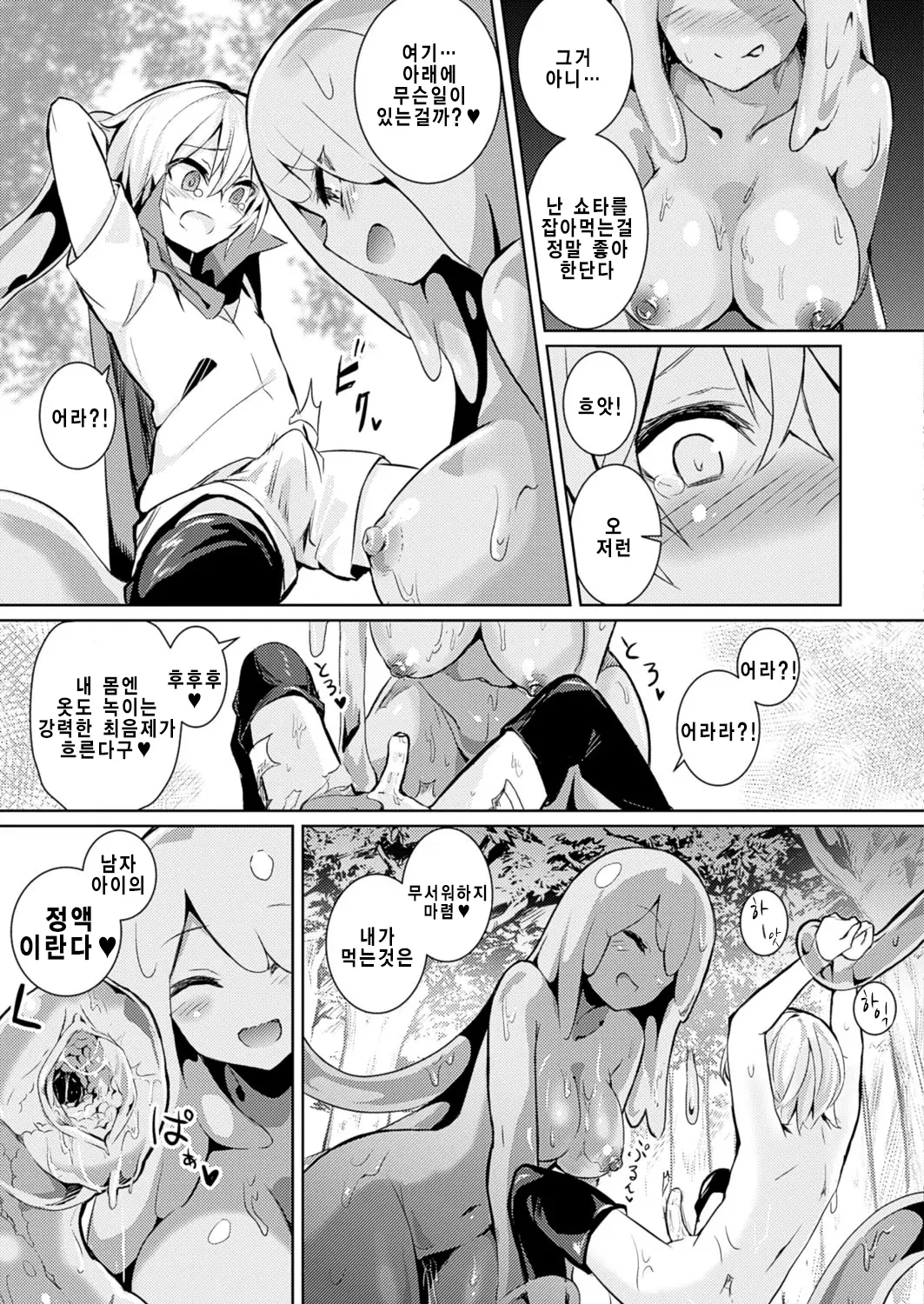 웹툰 이미지 2