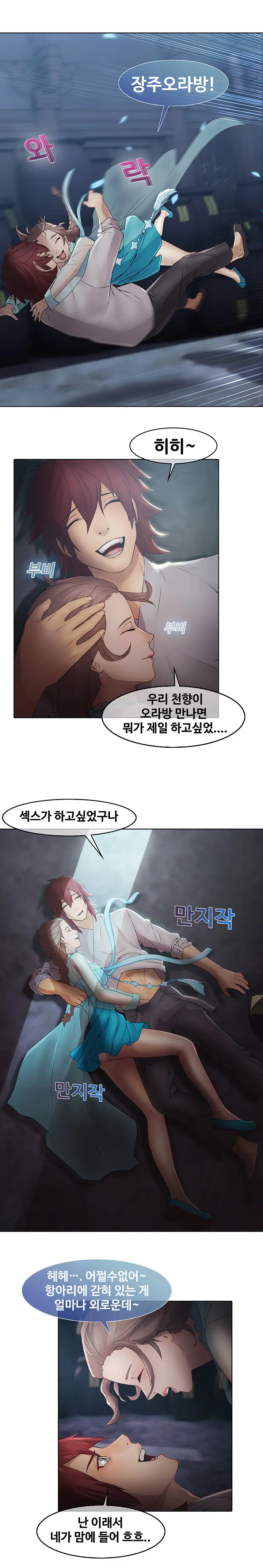 웹툰 이미지 230