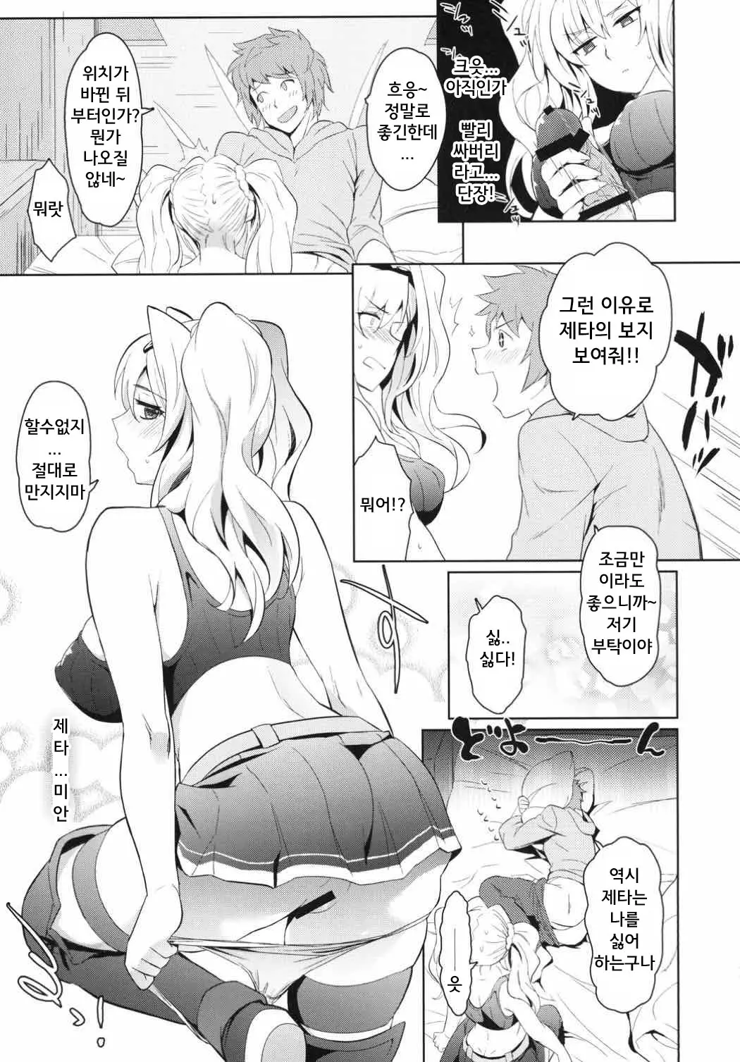 웹툰 이미지 9