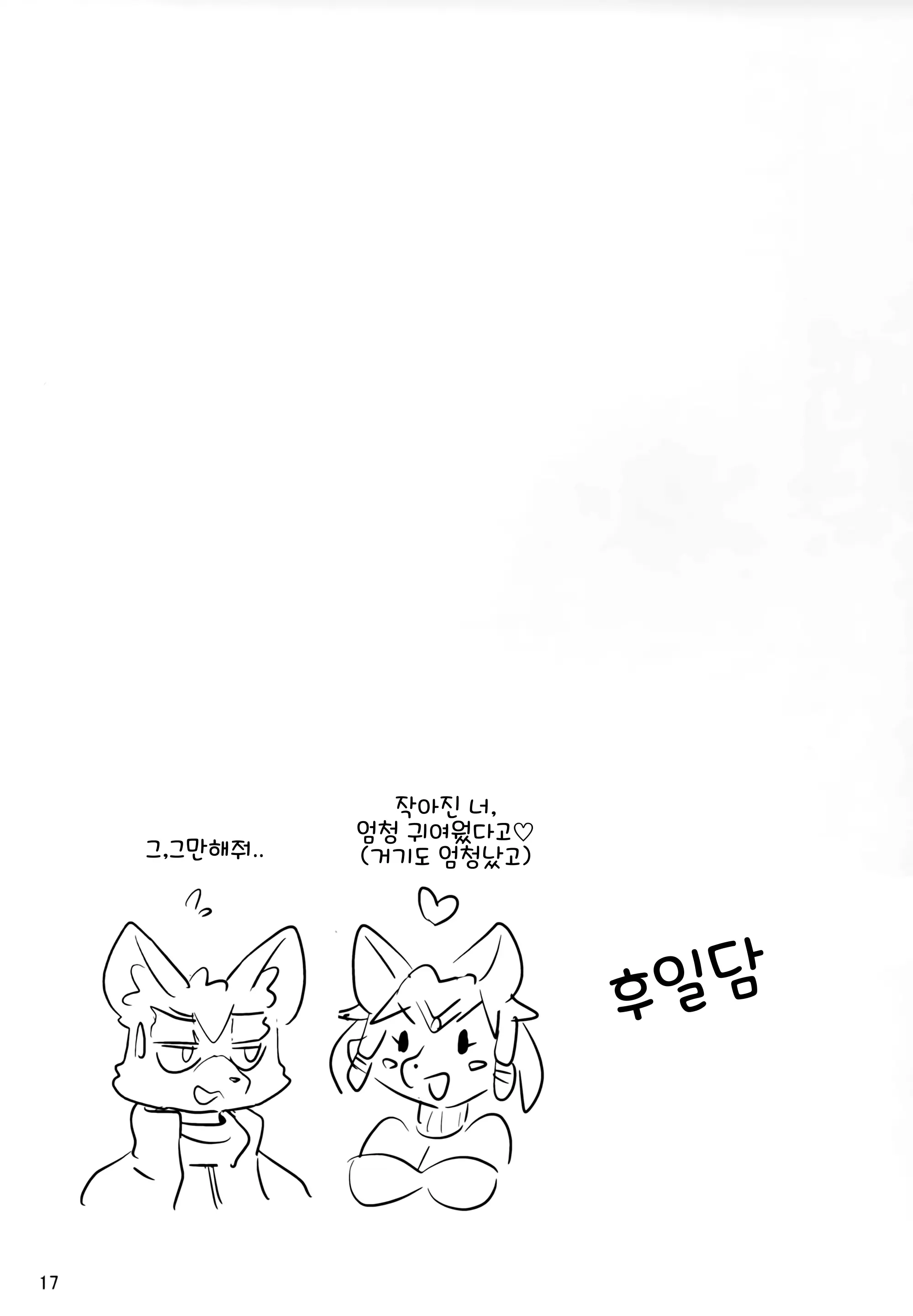 웹툰 이미지 16