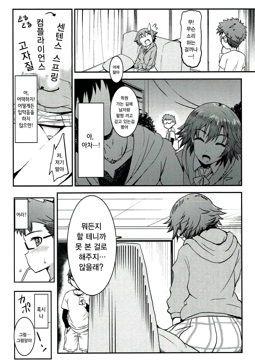 웹툰 이미지 5
