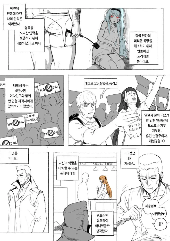 웹툰 이미지 8