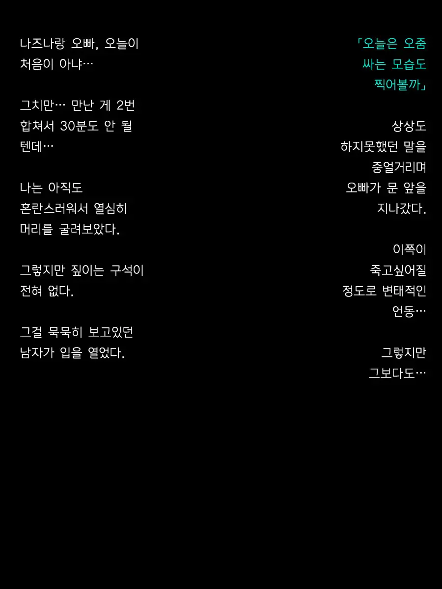 웹툰 이미지 20
