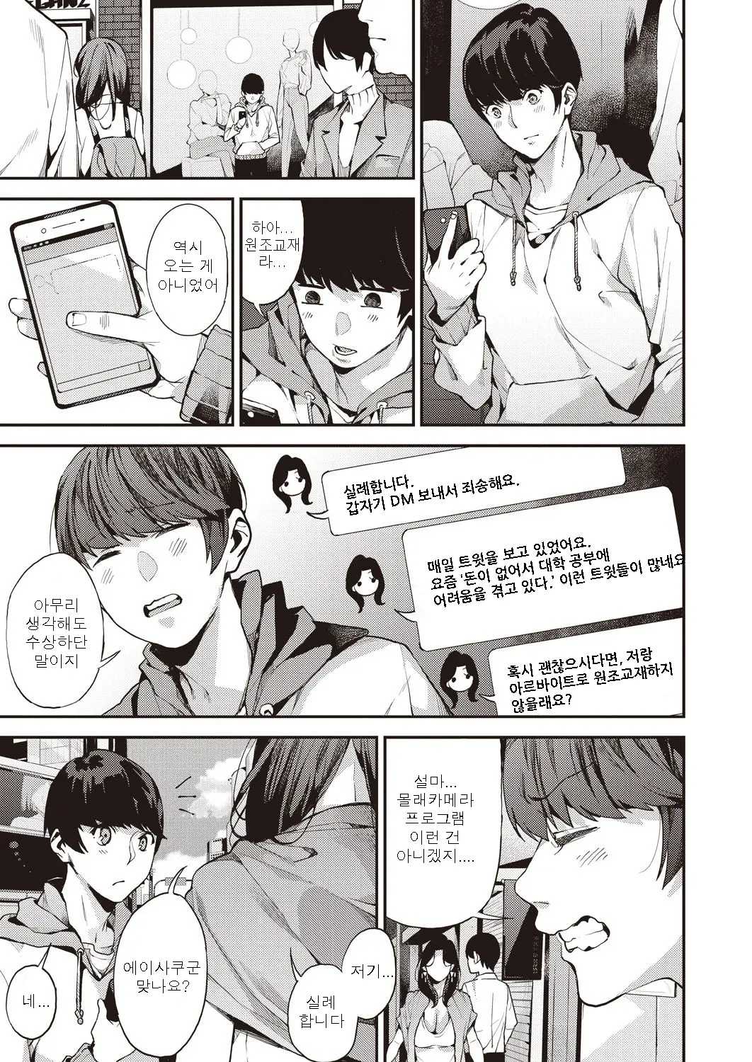 웹툰 이미지 0