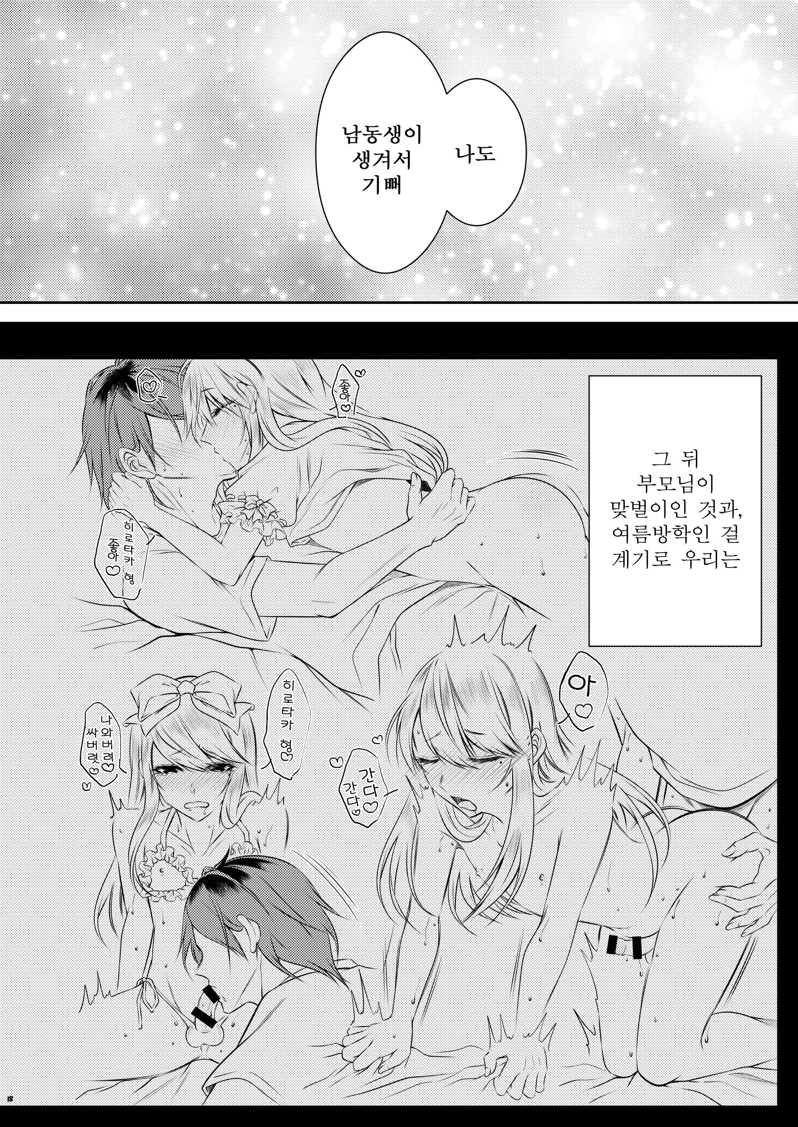 웹툰 이미지 34
