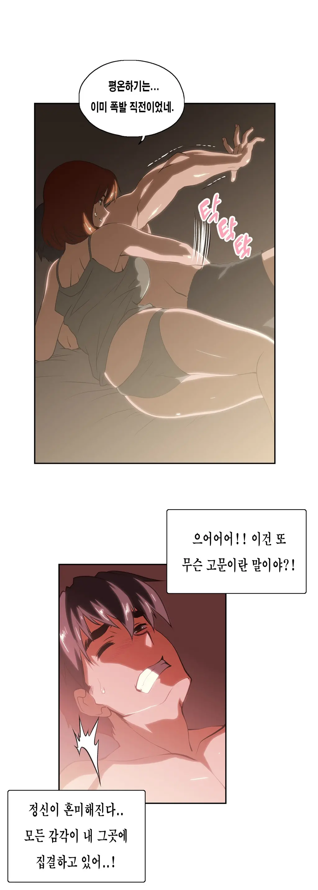 웹툰 이미지 466