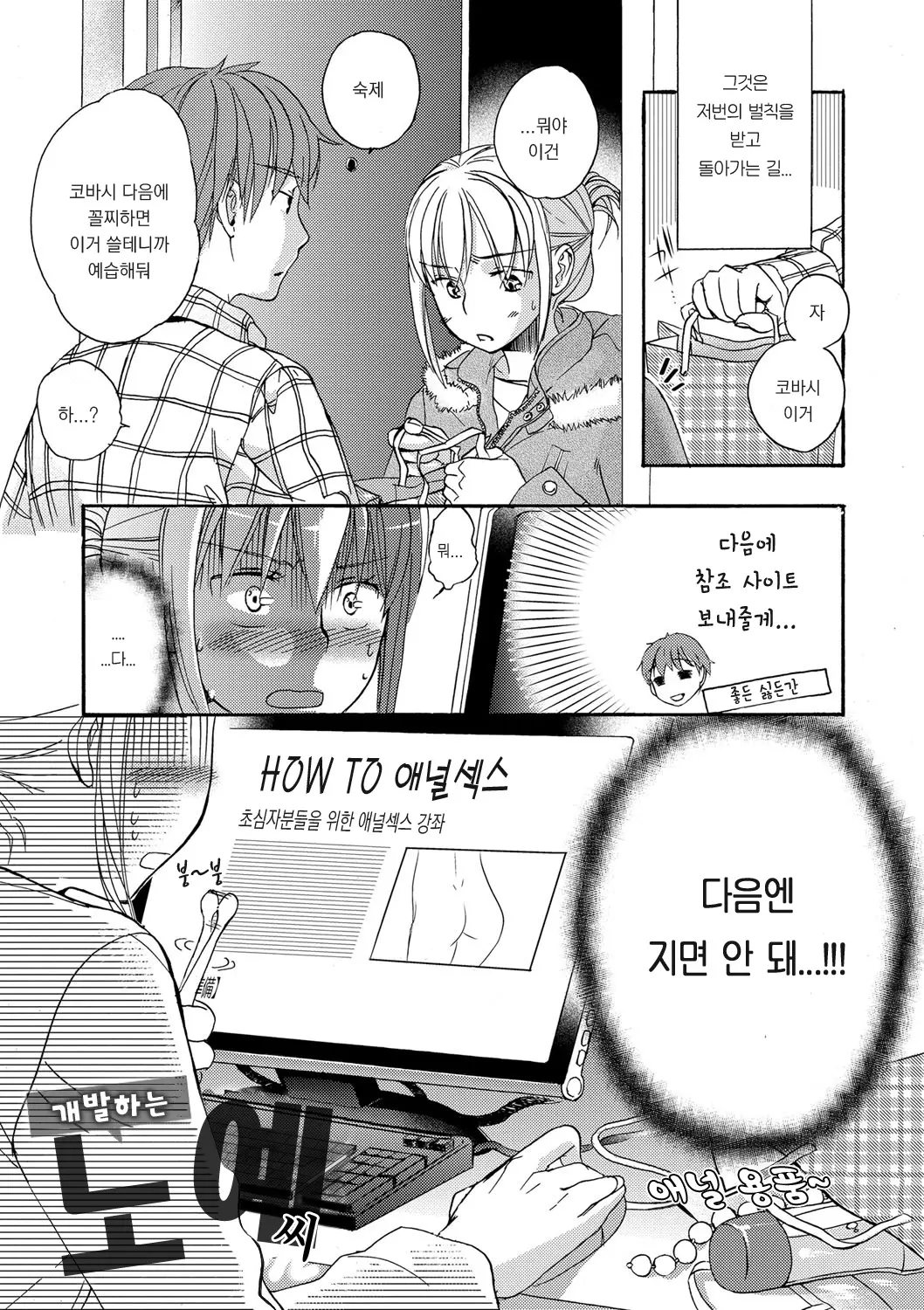 웹툰 이미지 46