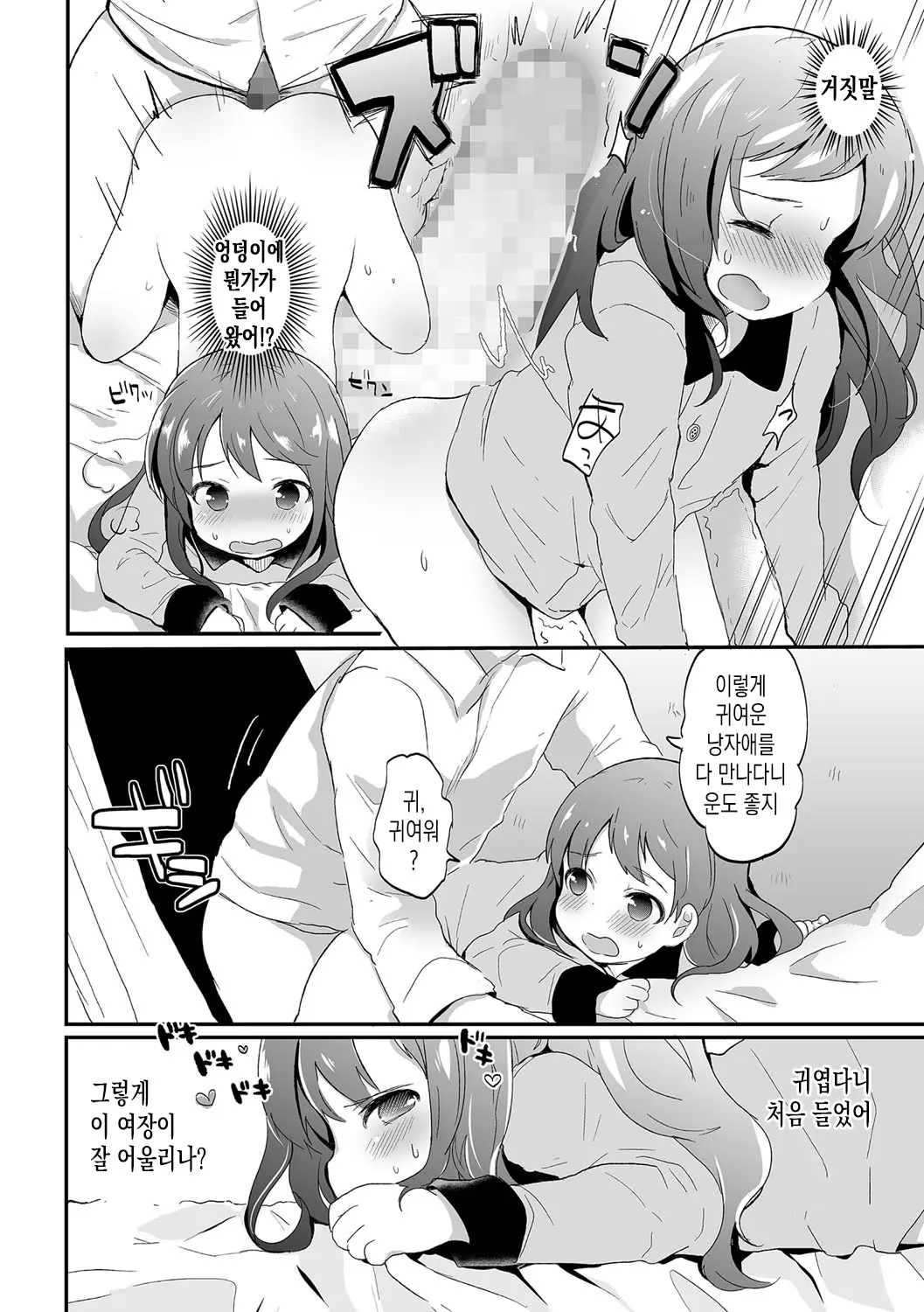 웹툰 이미지 10
