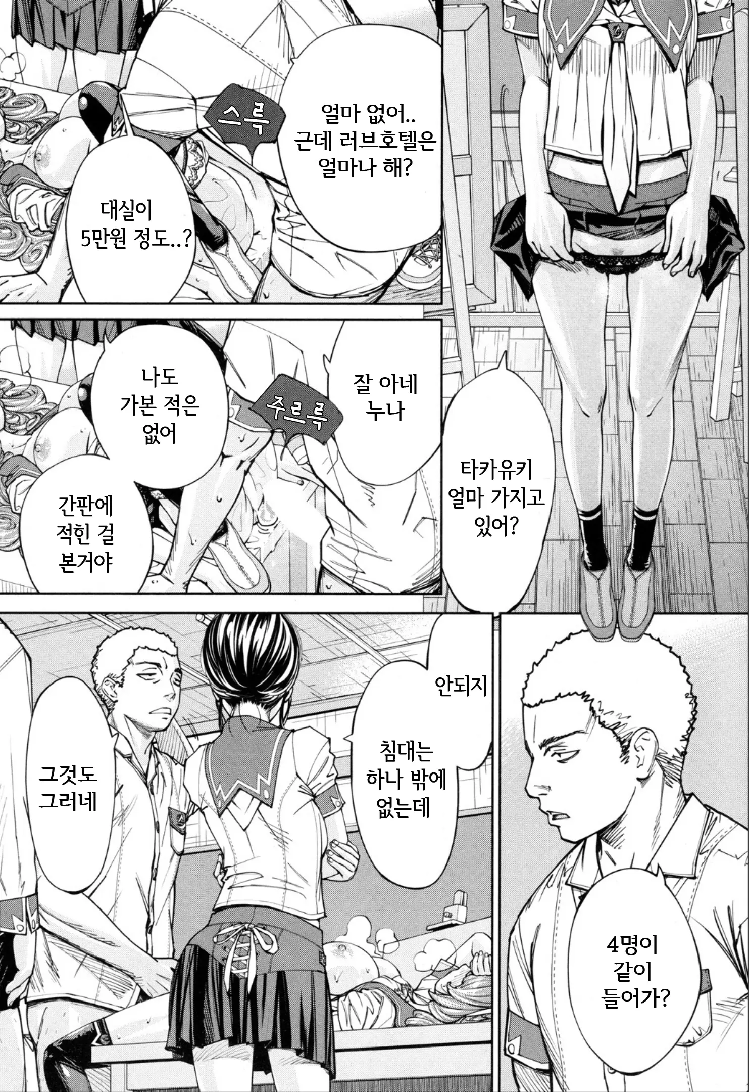 웹툰 이미지 27