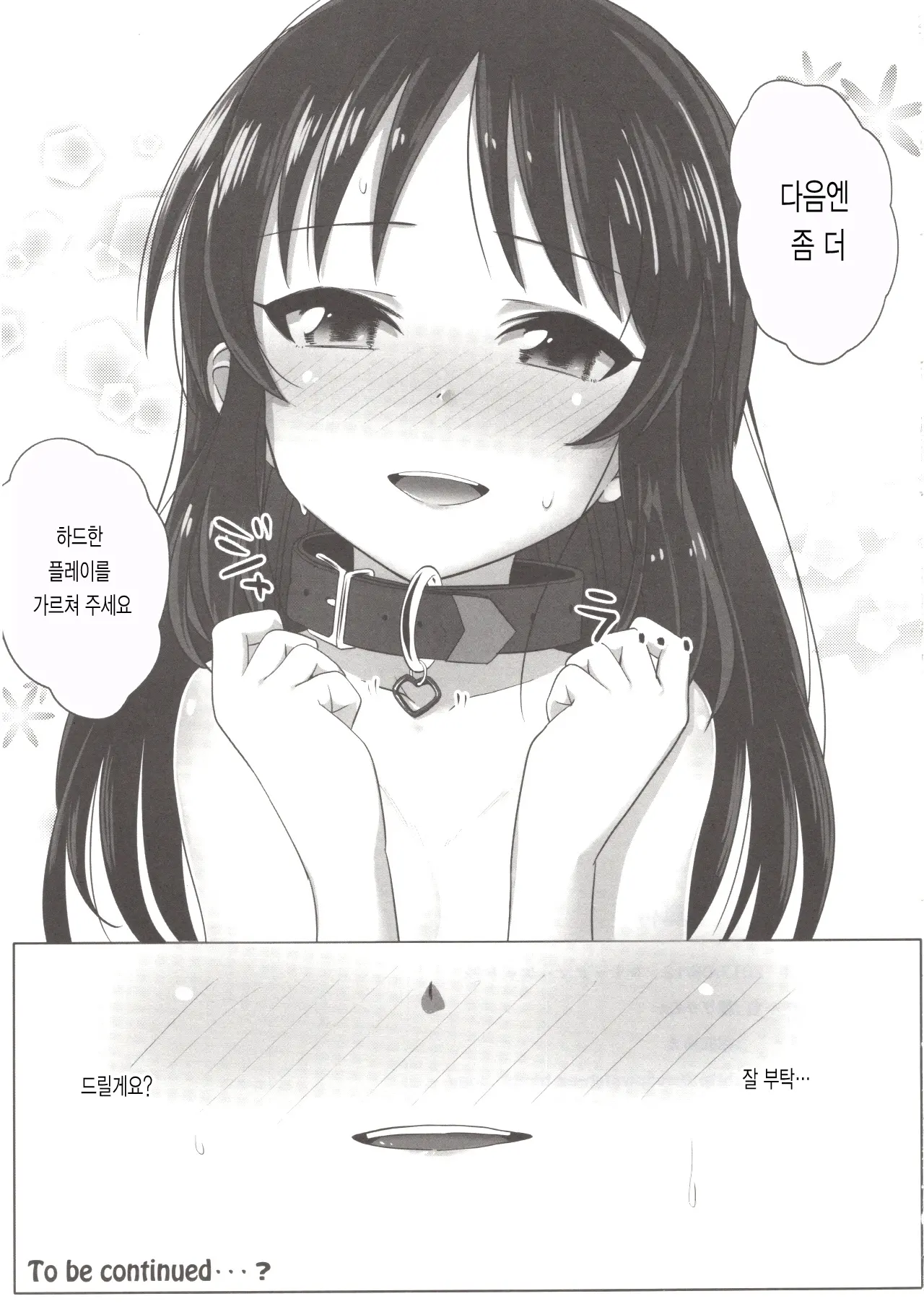 웹툰 이미지 20