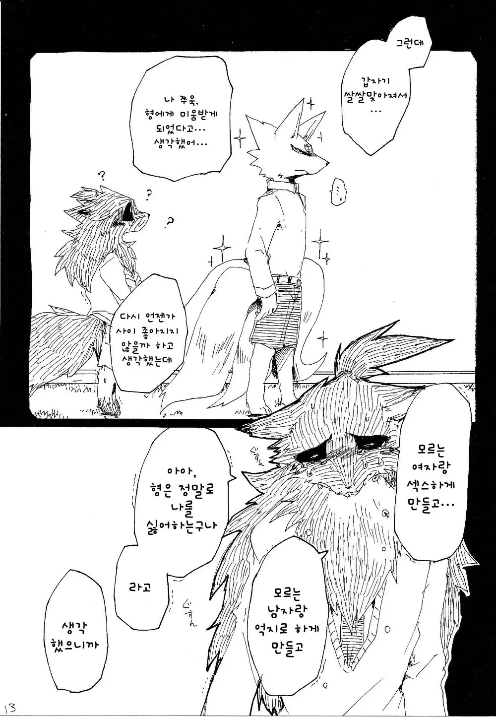 웹툰 이미지 12