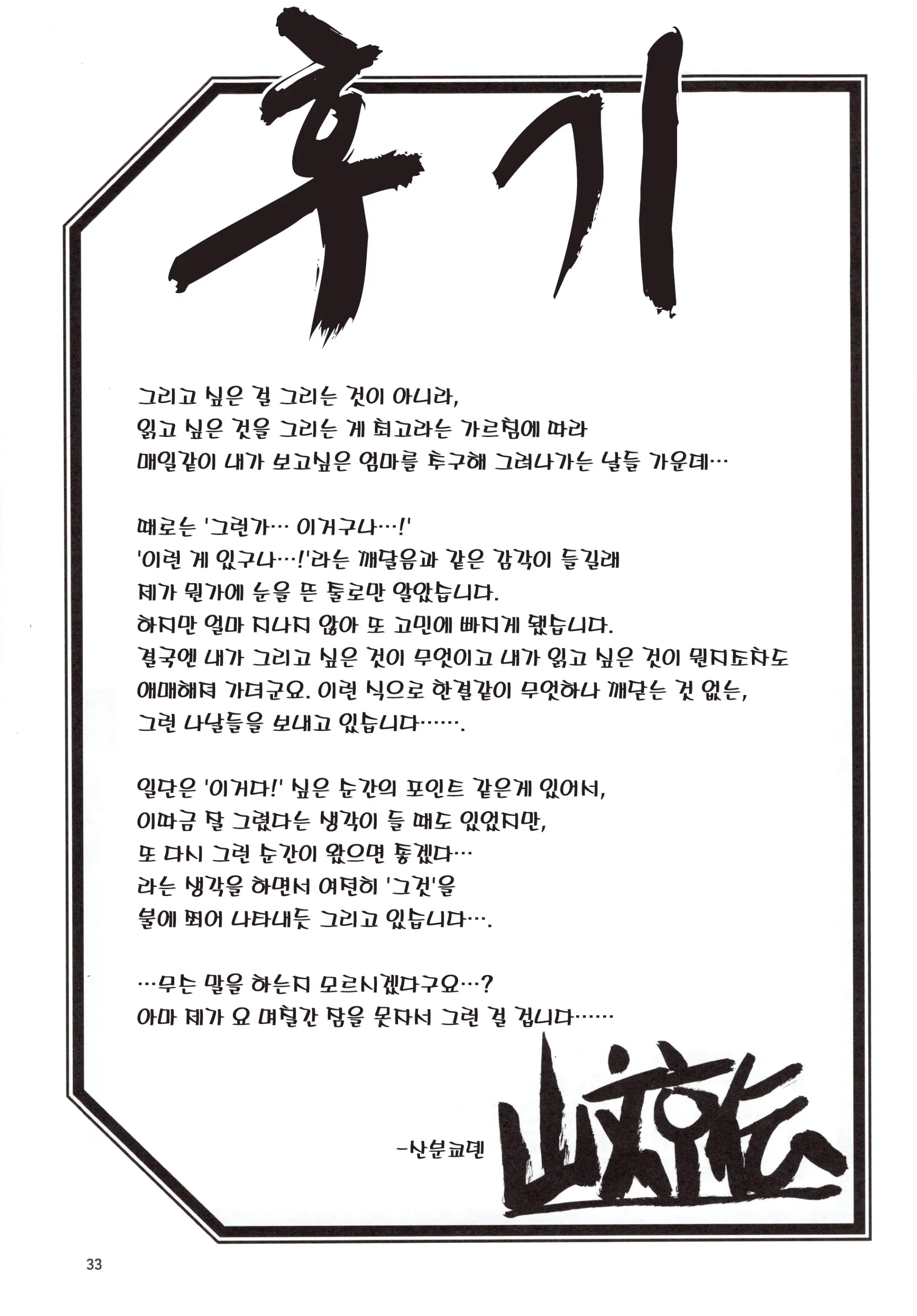 웹툰 이미지 32