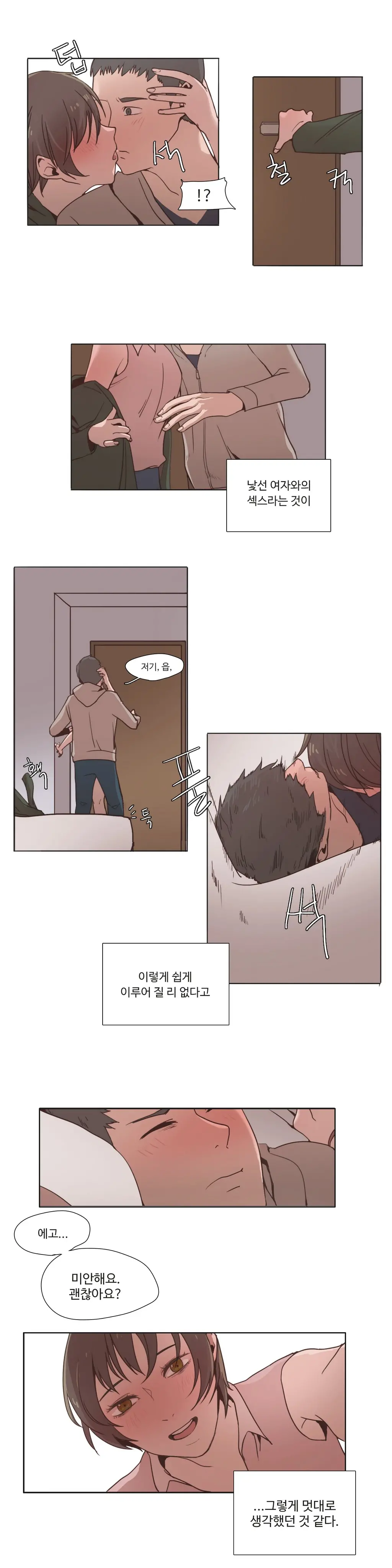 웹툰 이미지 28