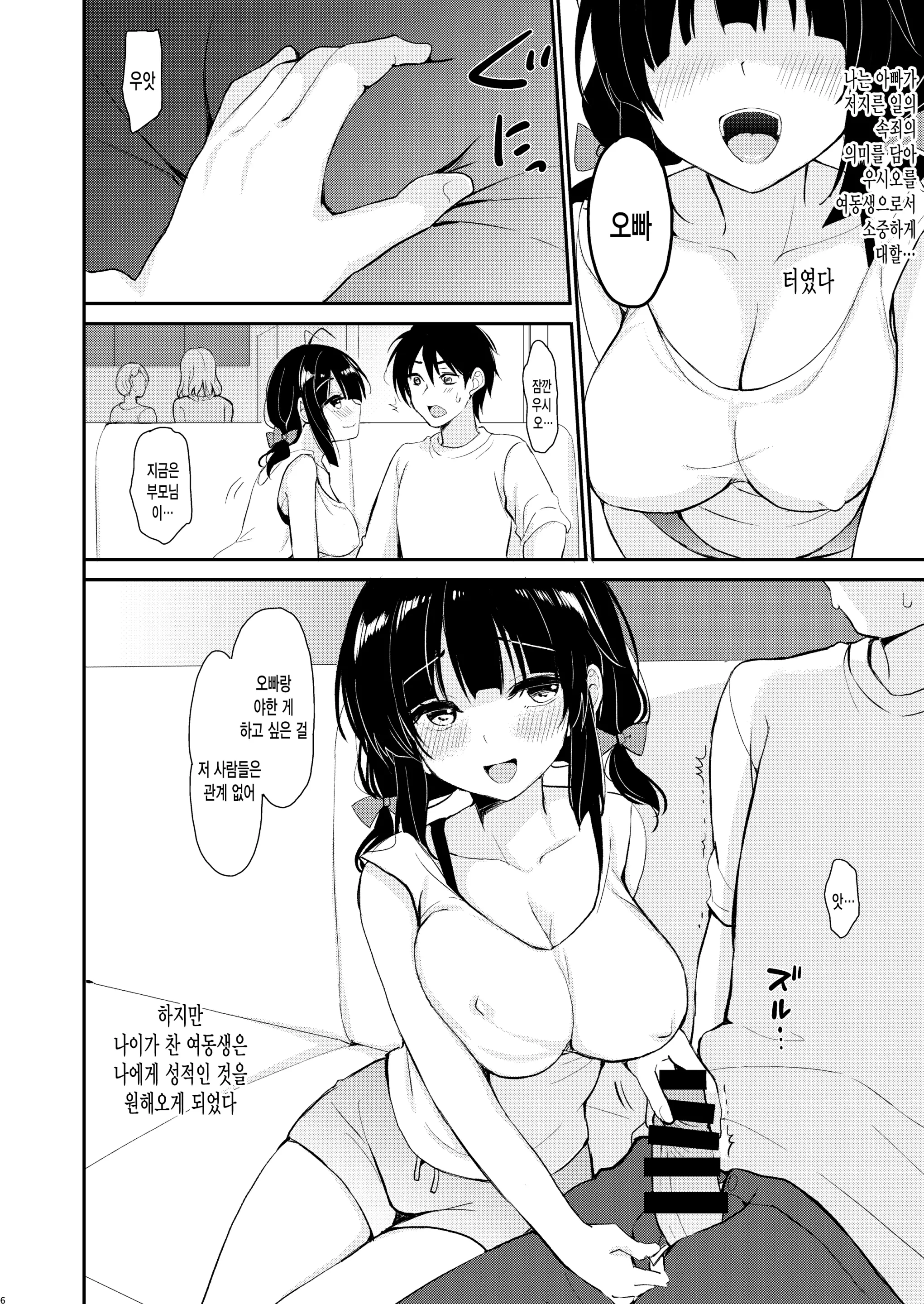 웹툰 이미지 4