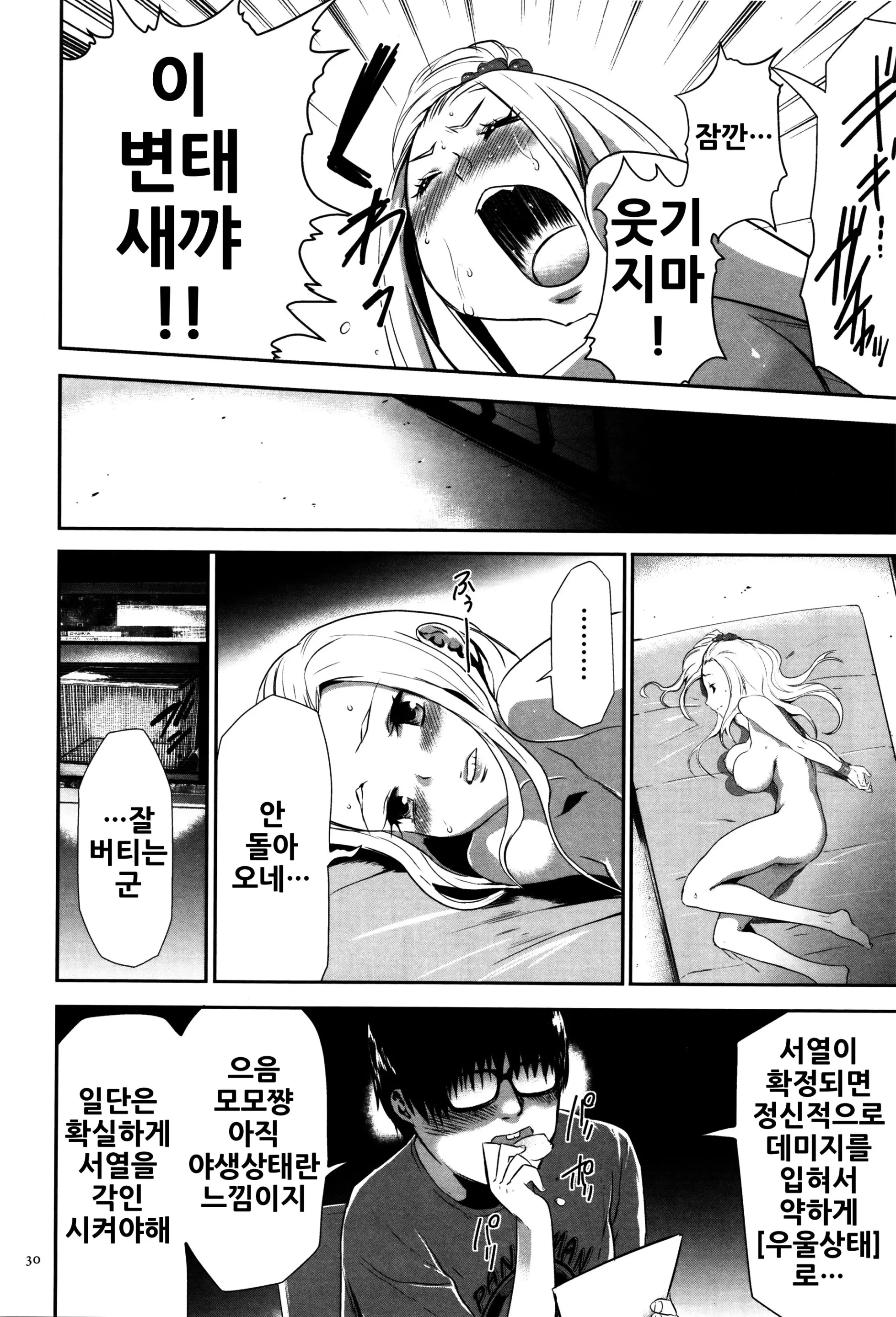 웹툰 이미지 30