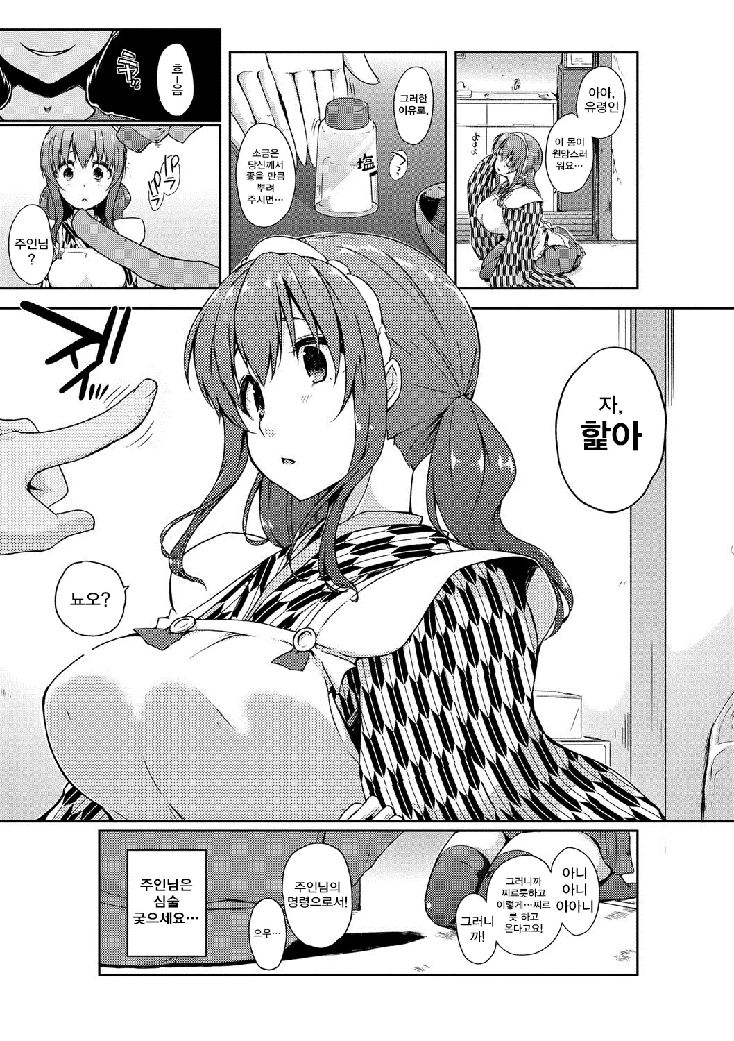 웹툰 이미지 28