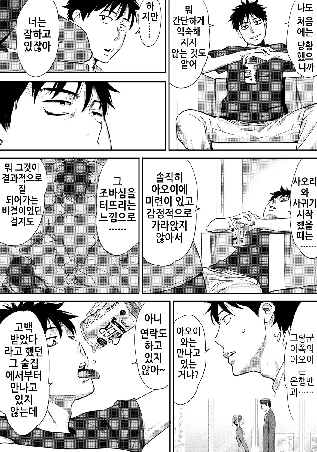웹툰 이미지 55