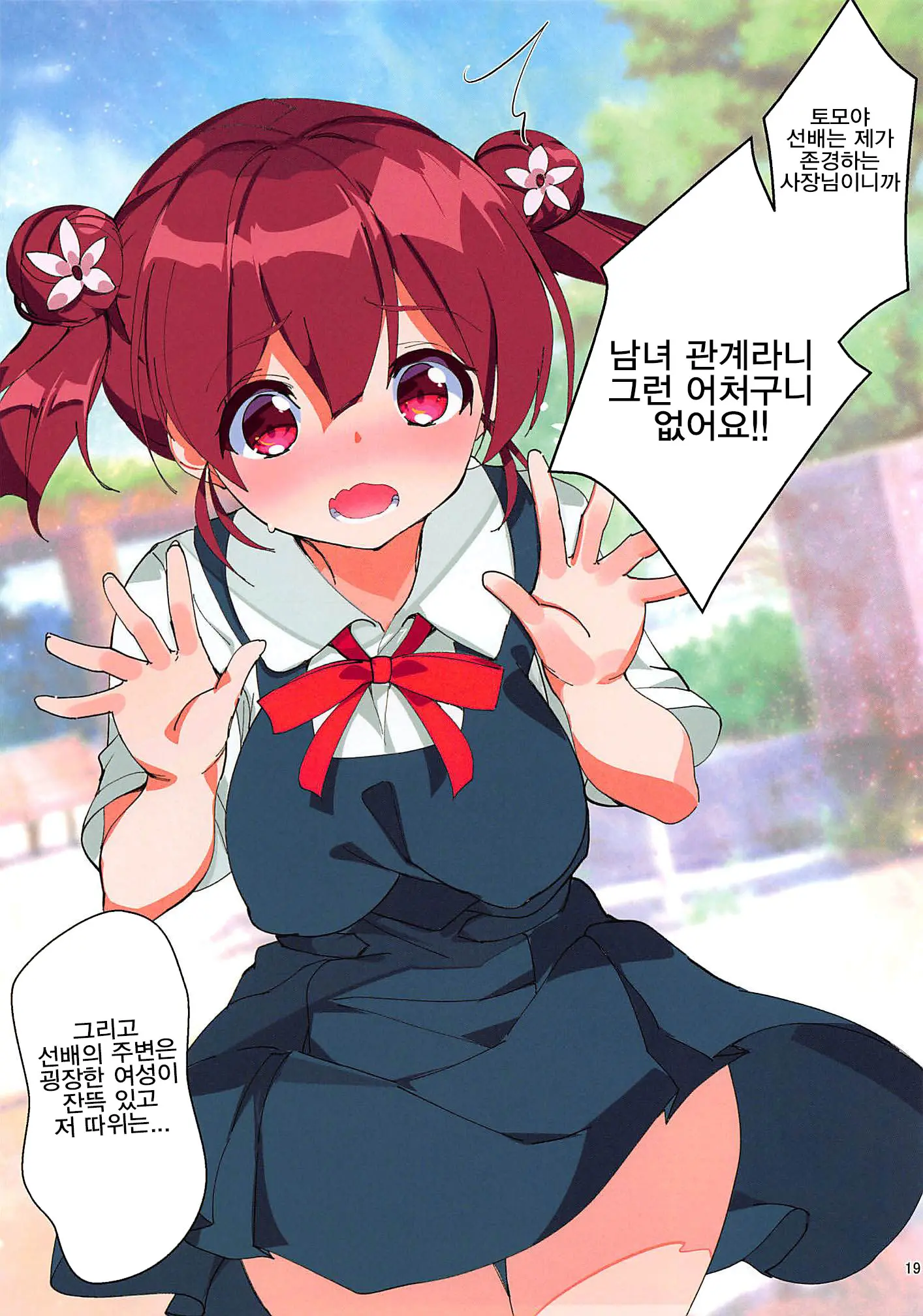 웹툰 이미지 18