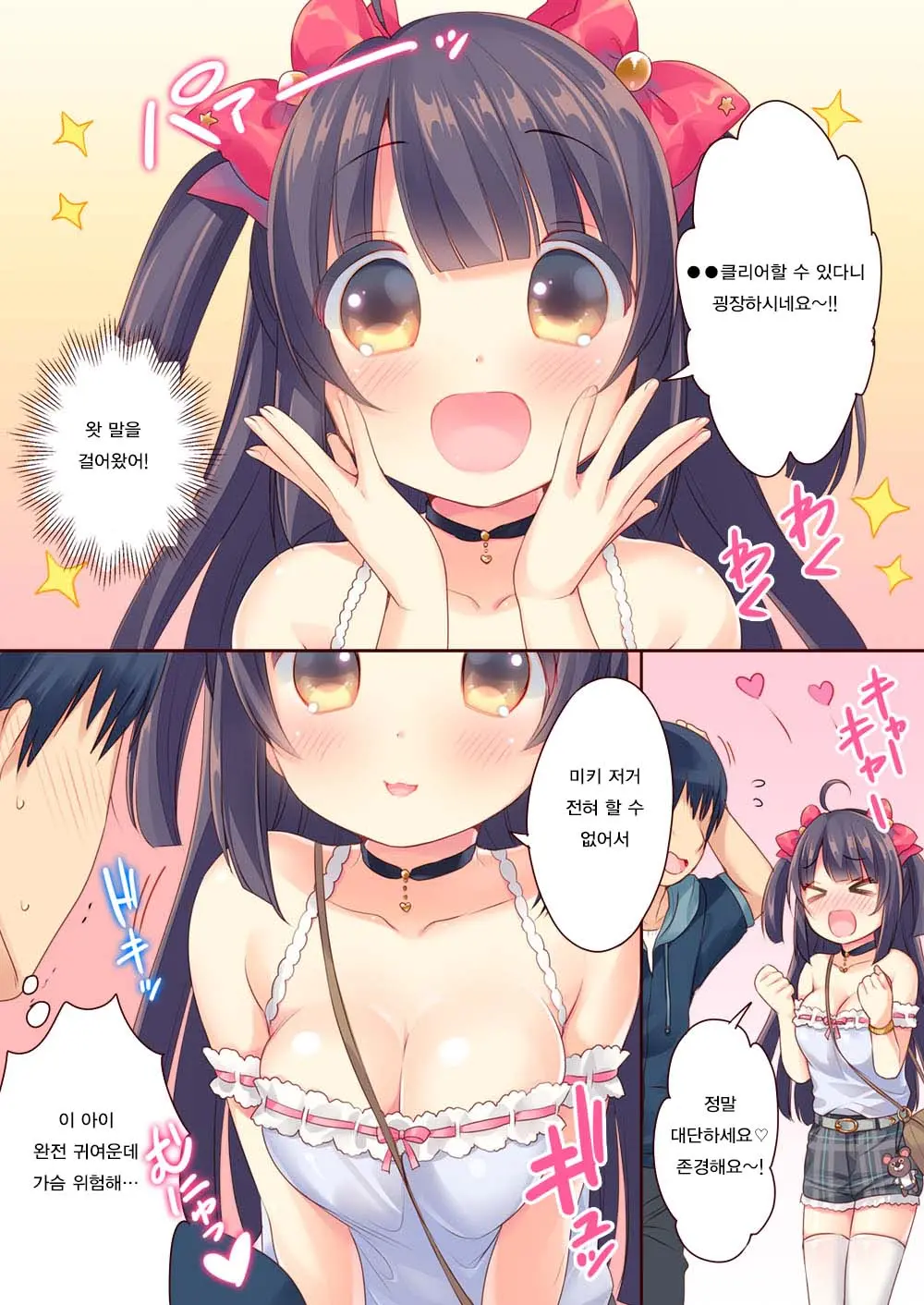 웹툰 이미지 4