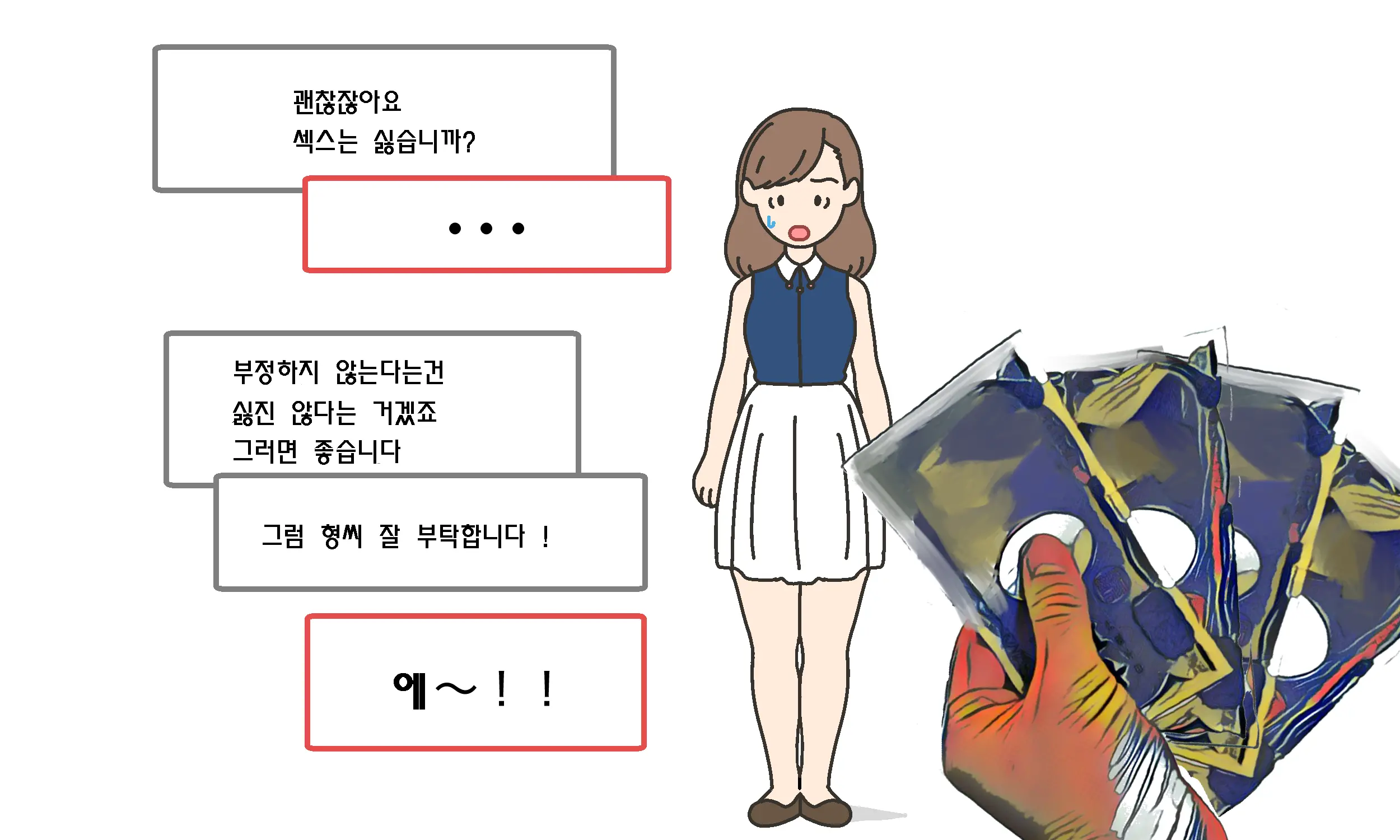 웹툰 이미지 25