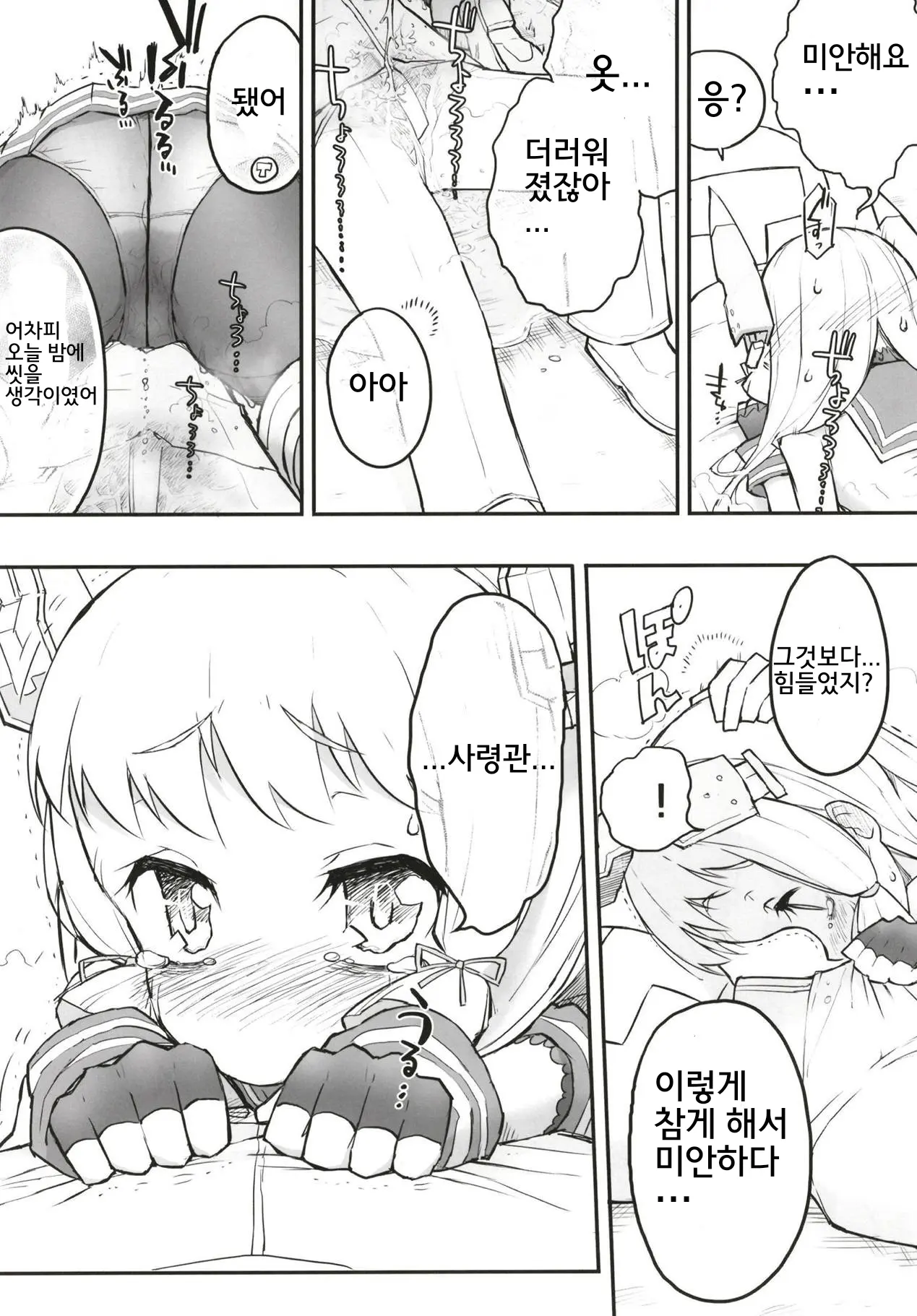 웹툰 이미지 33
