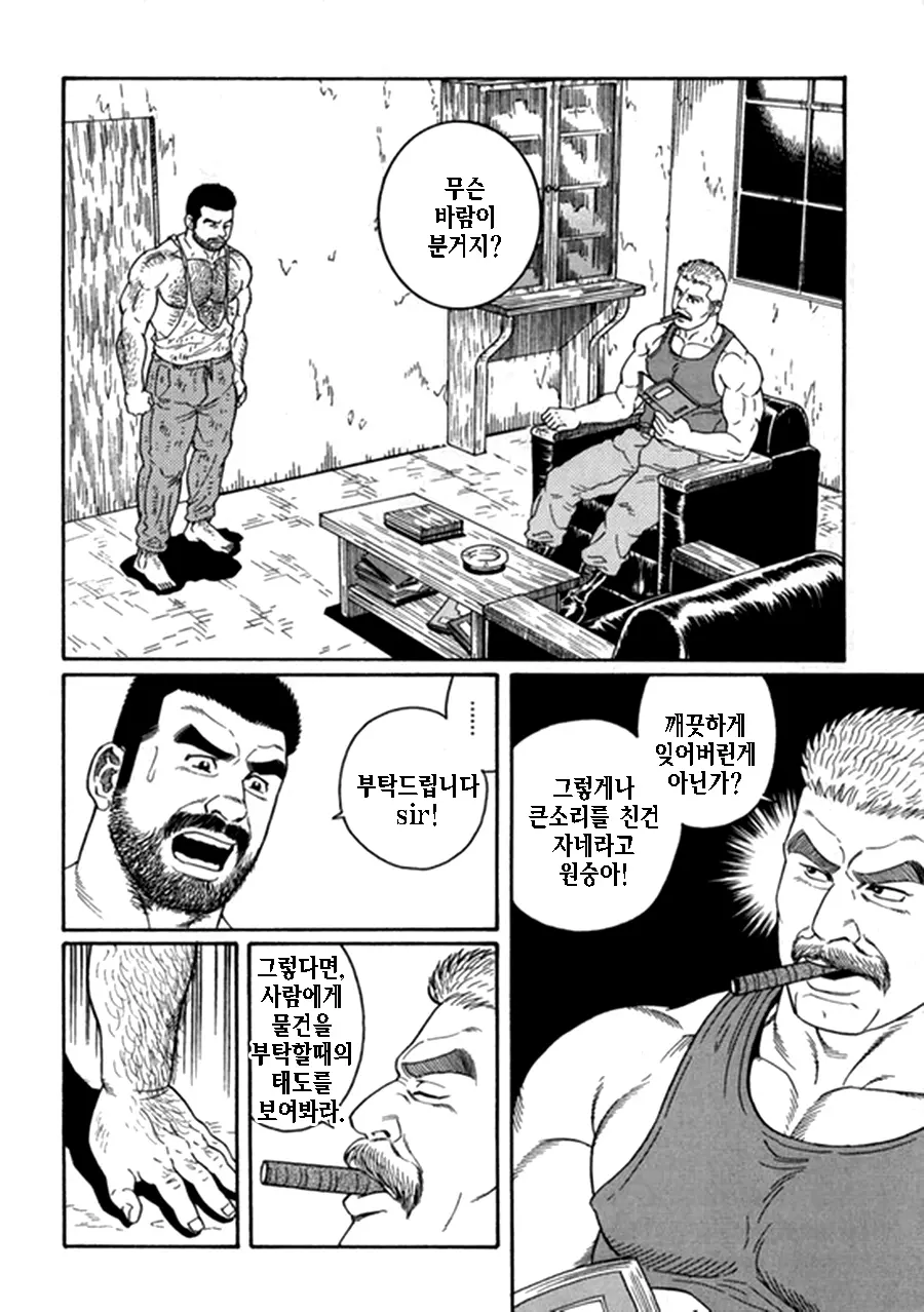 웹툰 이미지 291