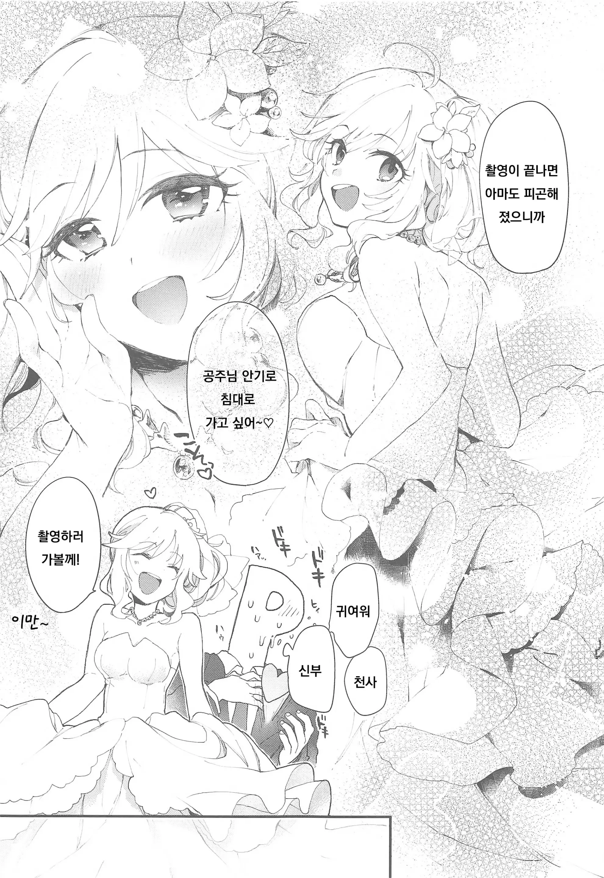 웹툰 이미지 4