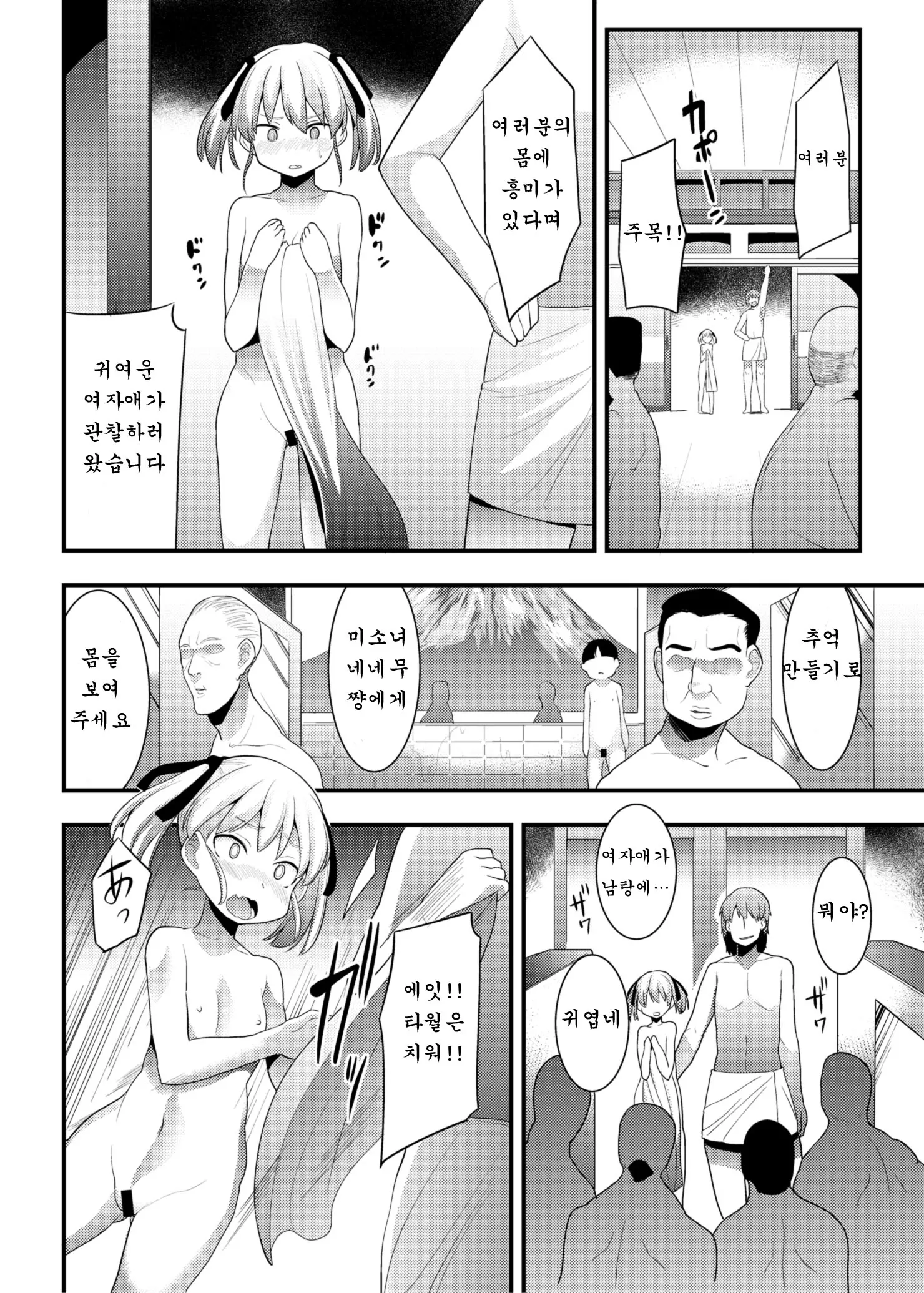 웹툰 이미지 7
