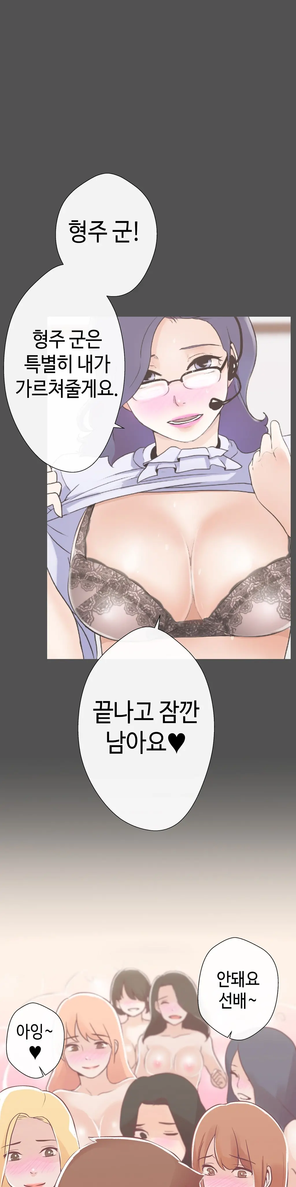 웹툰 이미지 250