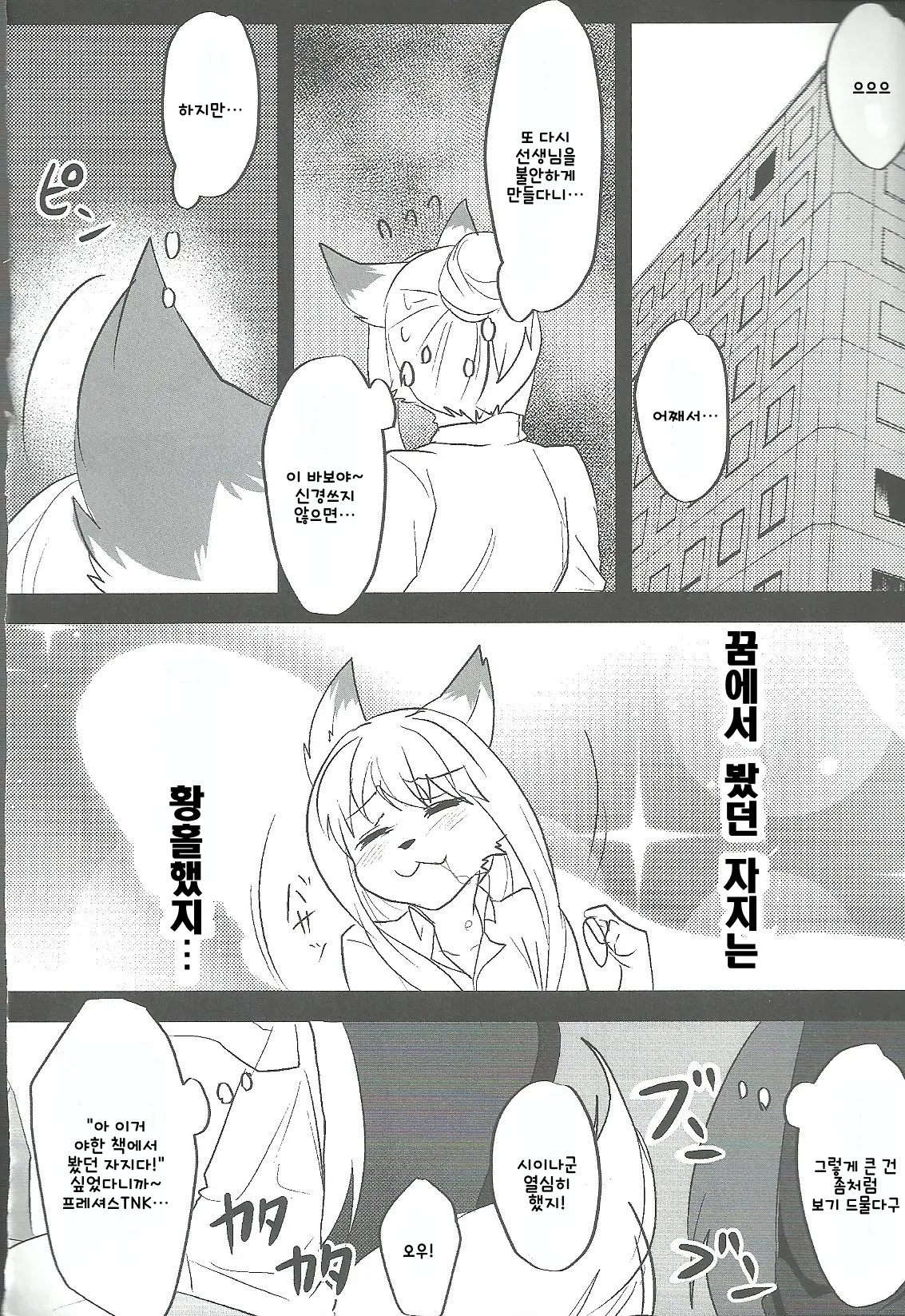 웹툰 이미지 21
