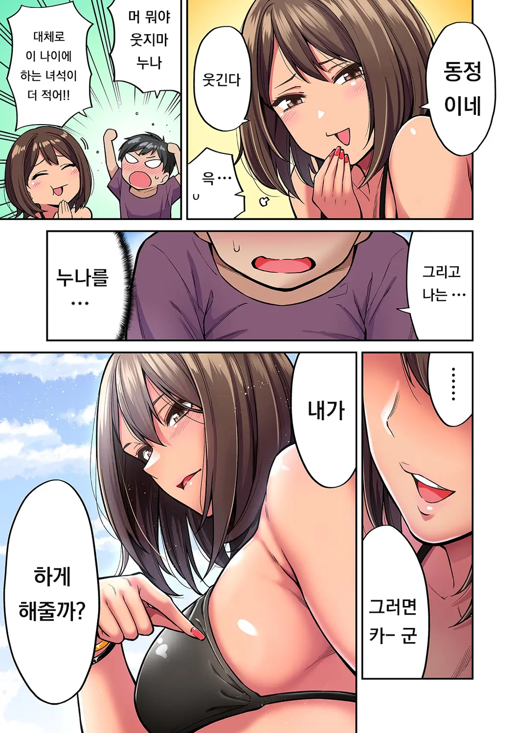 웹툰 이미지 7