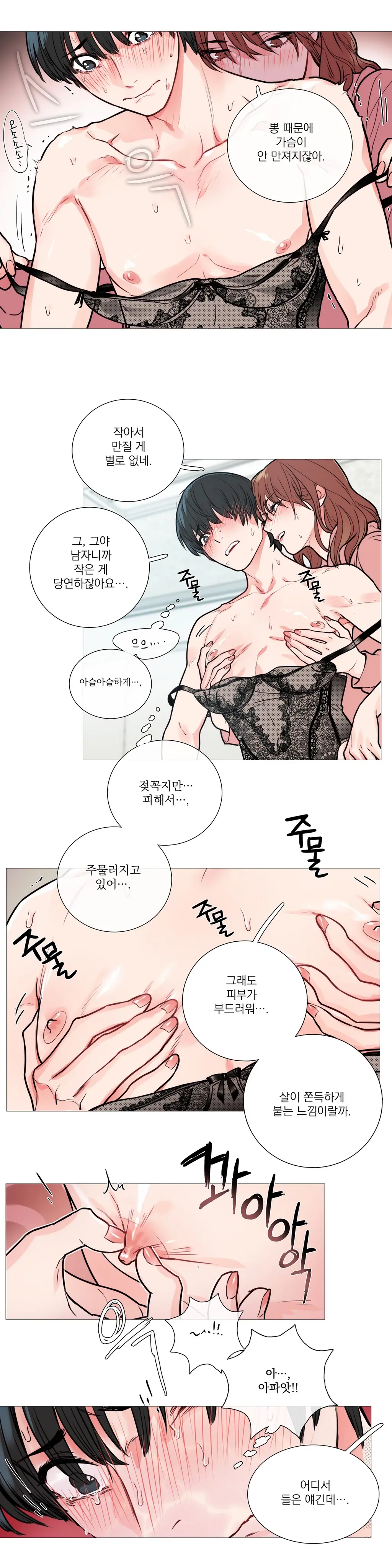 웹툰 이미지 213