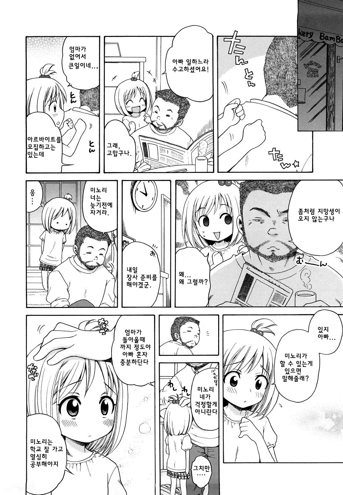 웹툰 이미지 159