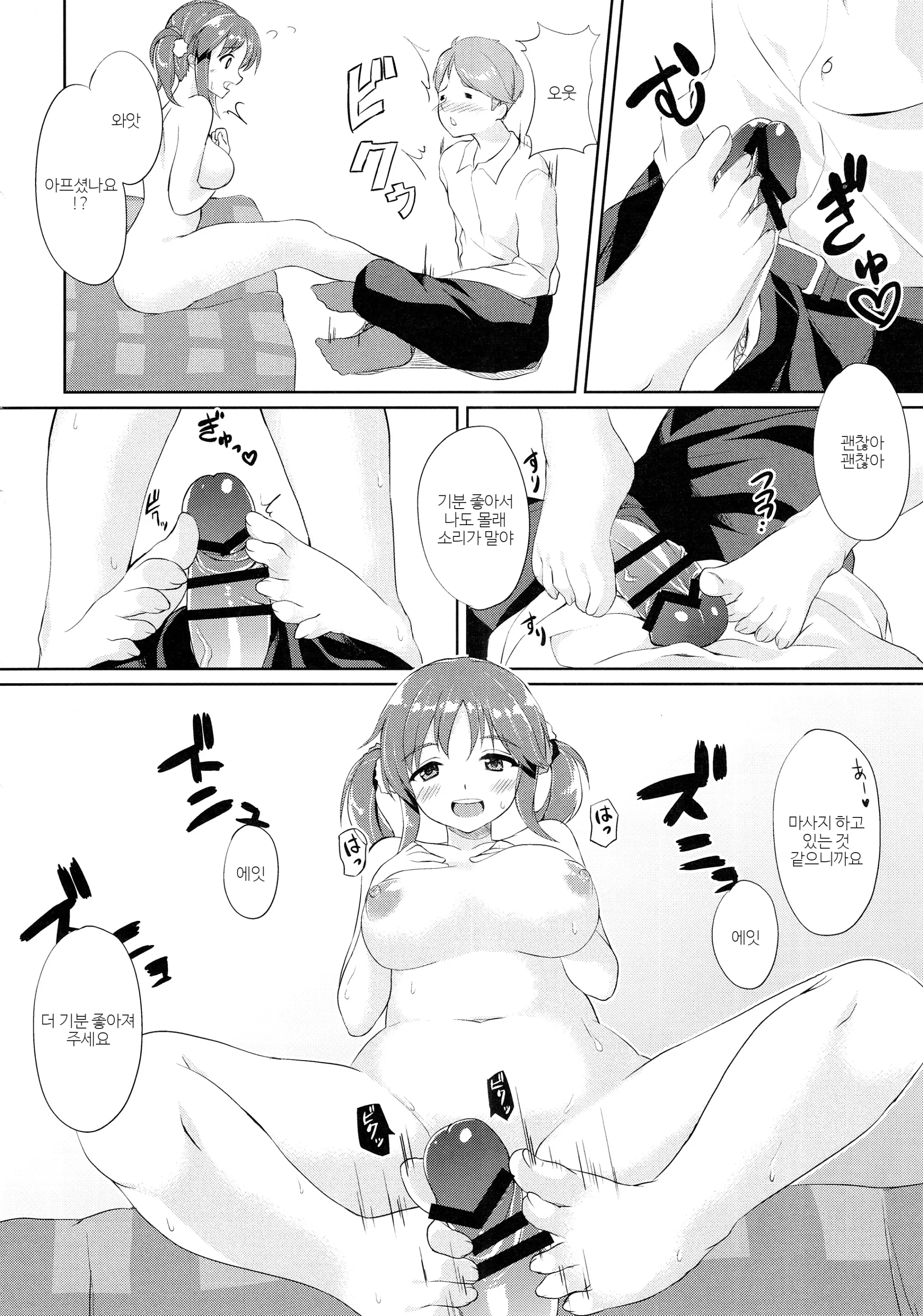 웹툰 이미지 78